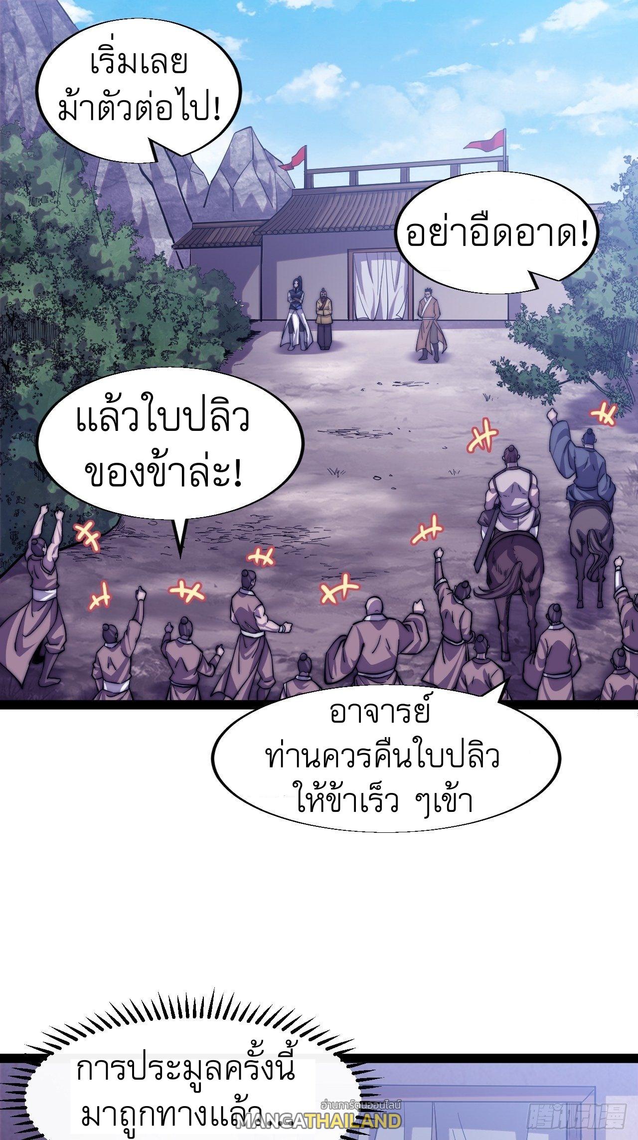 It Starts With a Mountain ตอนที่ 17 แปลไทย รูปที่ 2