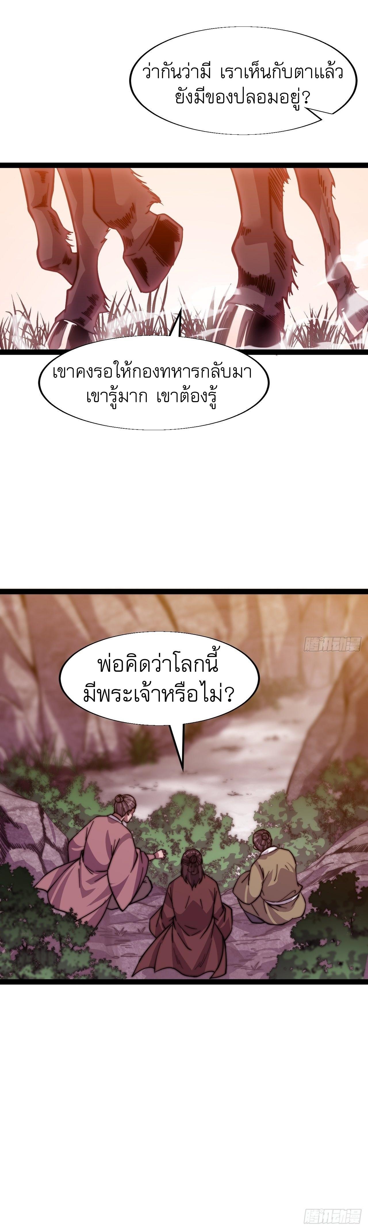 It Starts With a Mountain ตอนที่ 17 แปลไทย รูปที่ 22