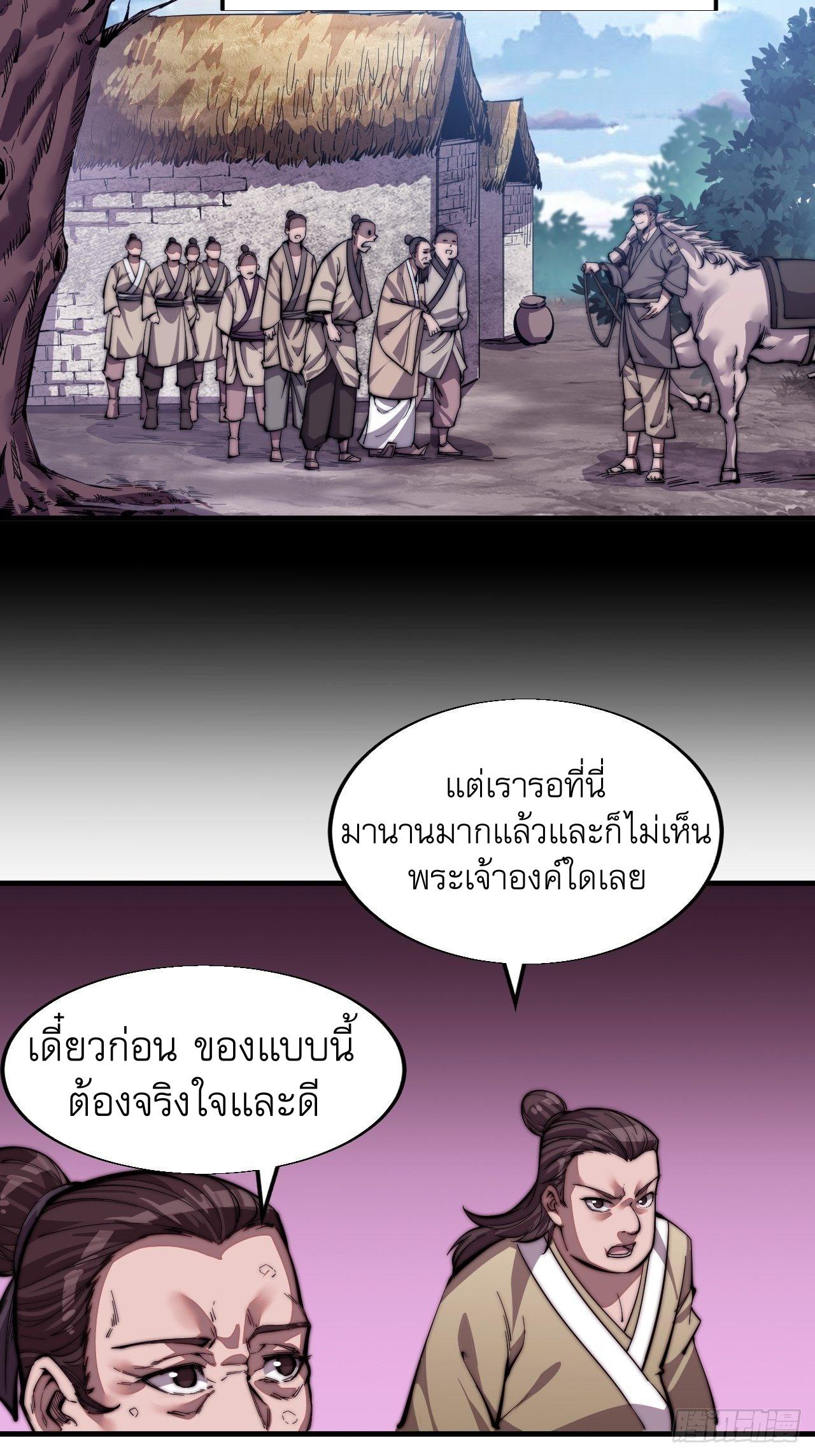 It Starts With a Mountain ตอนที่ 17 แปลไทย รูปที่ 24