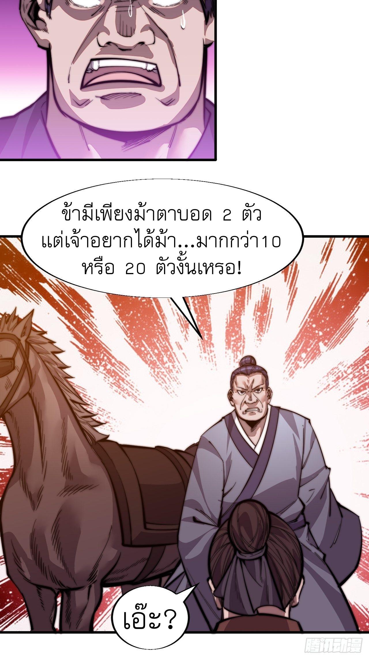 It Starts With a Mountain ตอนที่ 17 แปลไทย รูปที่ 29