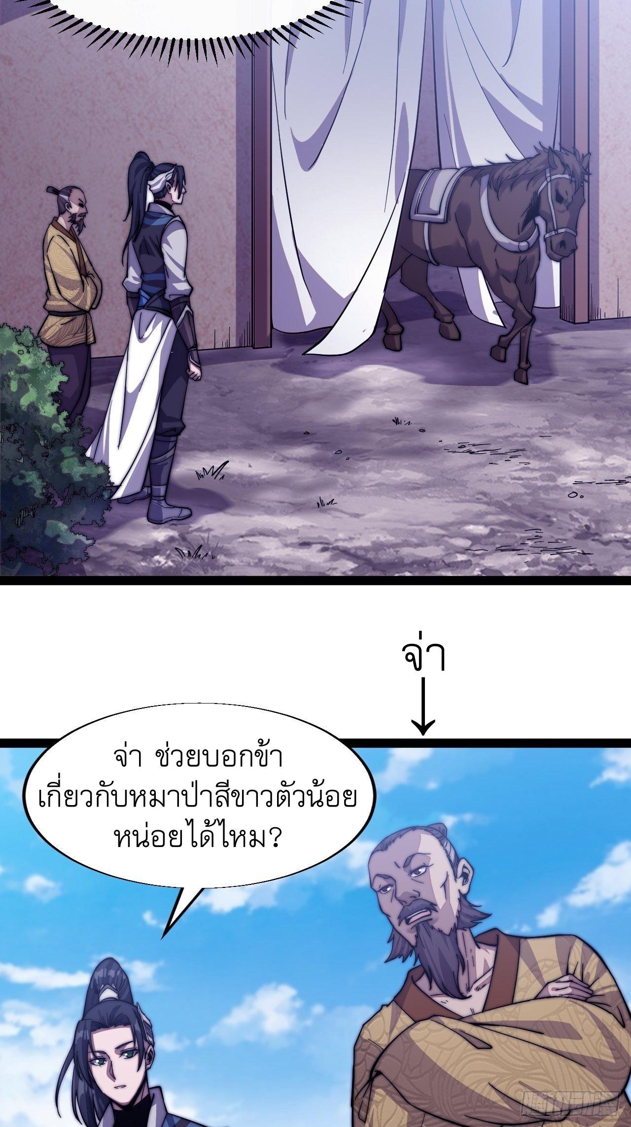 It Starts With a Mountain ตอนที่ 17 แปลไทย รูปที่ 3