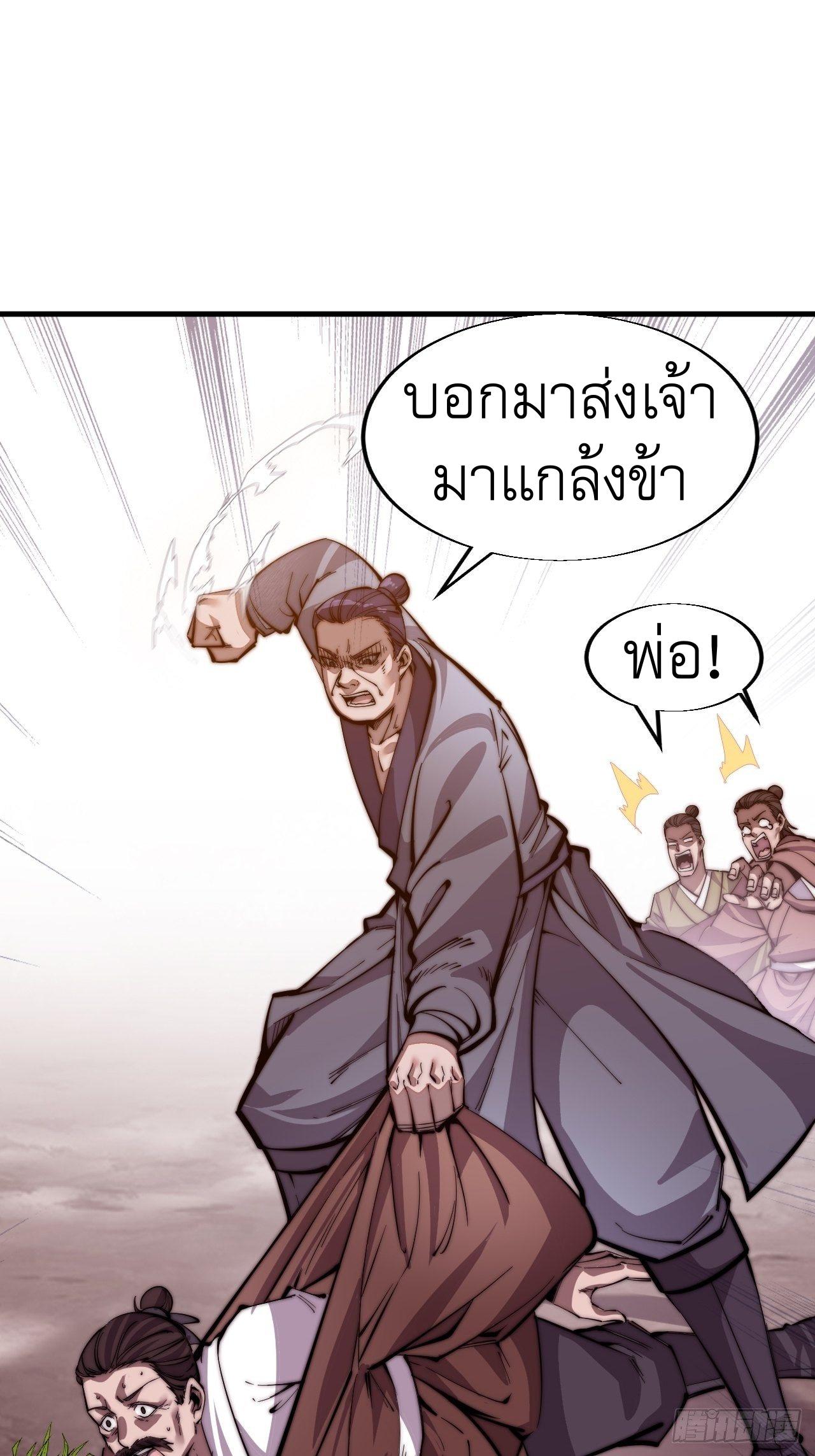 It Starts With a Mountain ตอนที่ 17 แปลไทย รูปที่ 30