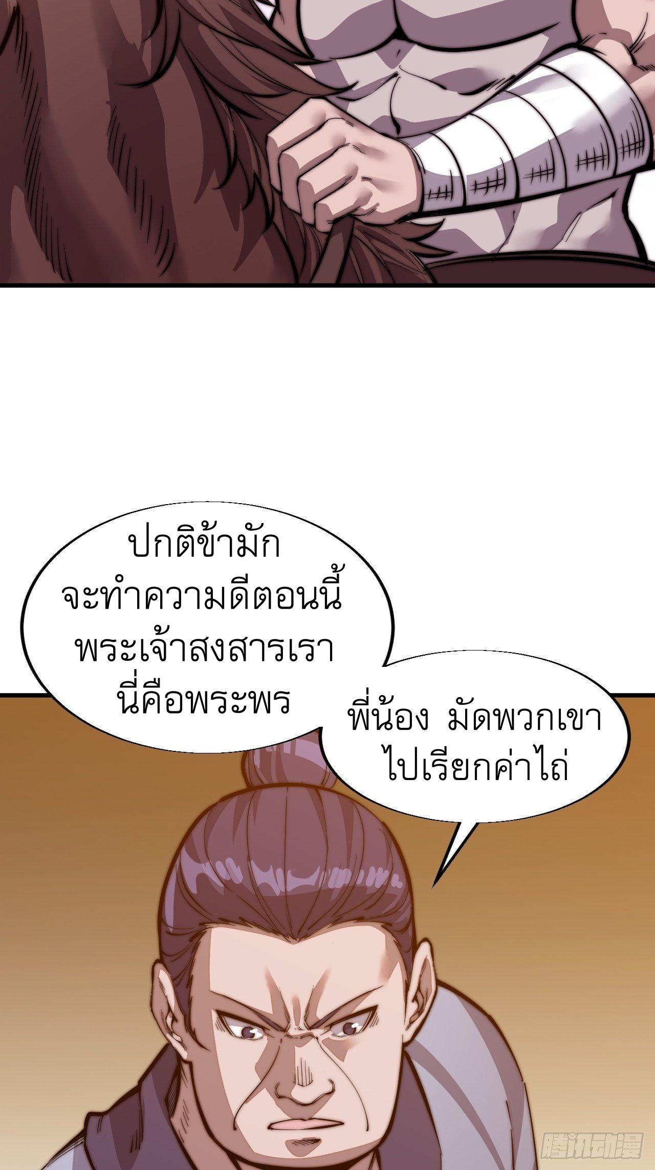 It Starts With a Mountain ตอนที่ 17 แปลไทย รูปที่ 32