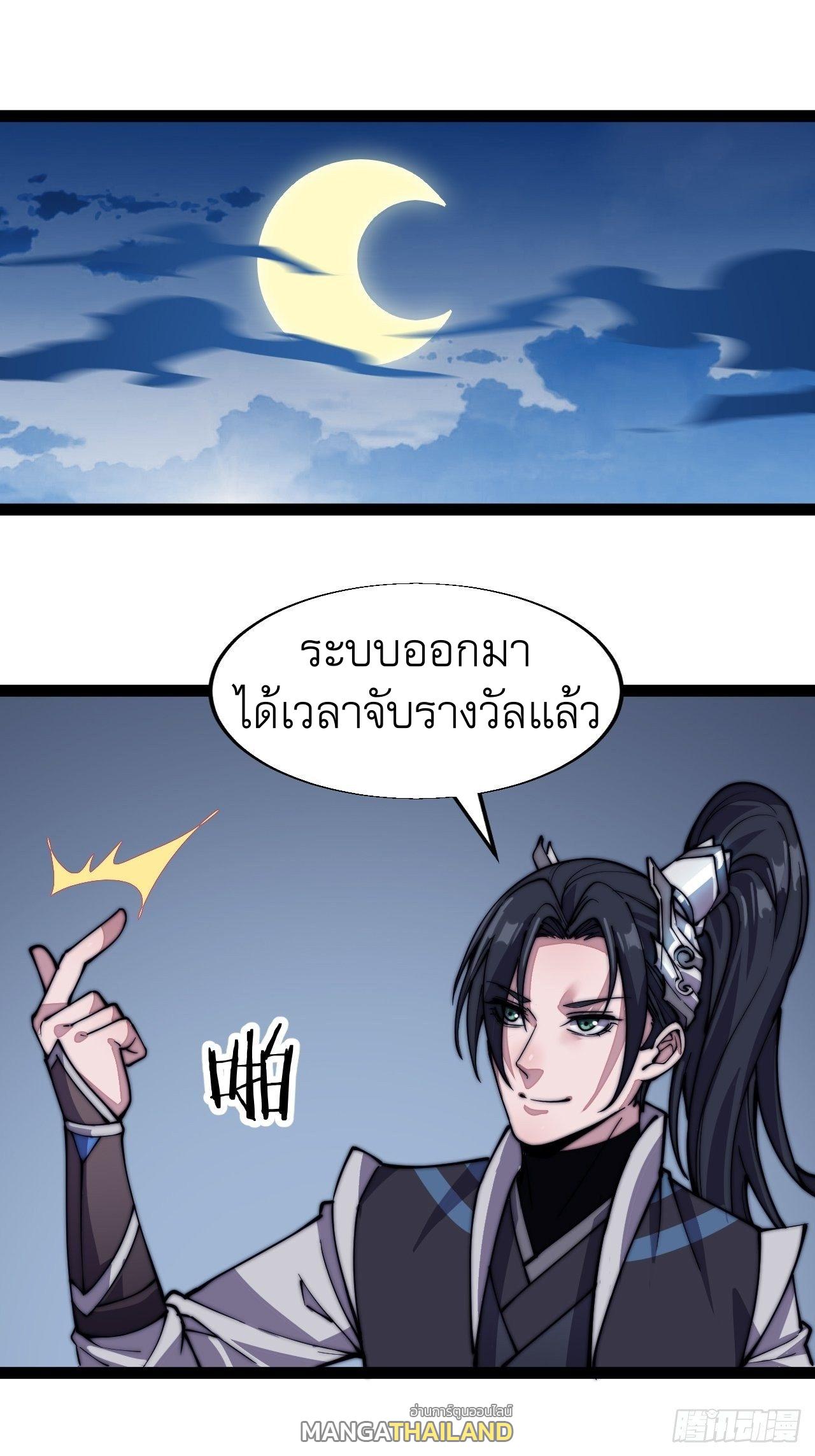 It Starts With a Mountain ตอนที่ 17 แปลไทย รูปที่ 34