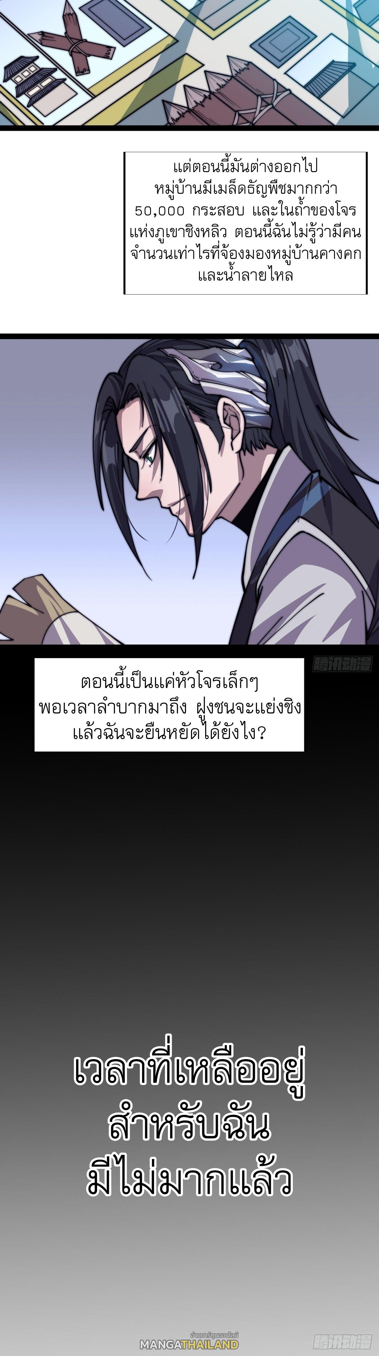 It Starts With a Mountain ตอนที่ 17 แปลไทย รูปที่ 41