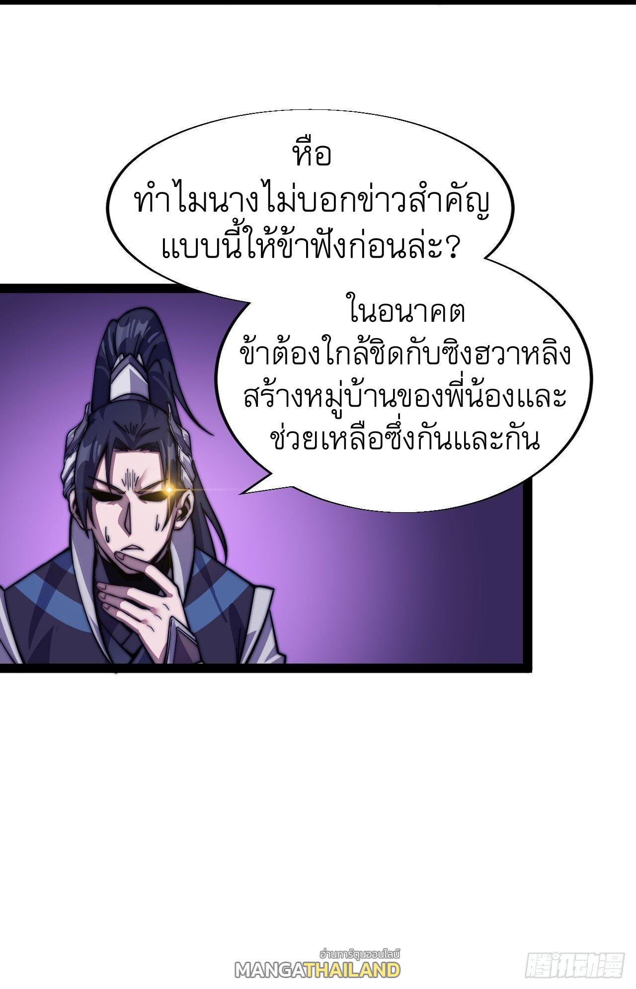 It Starts With a Mountain ตอนที่ 17 แปลไทย รูปที่ 6