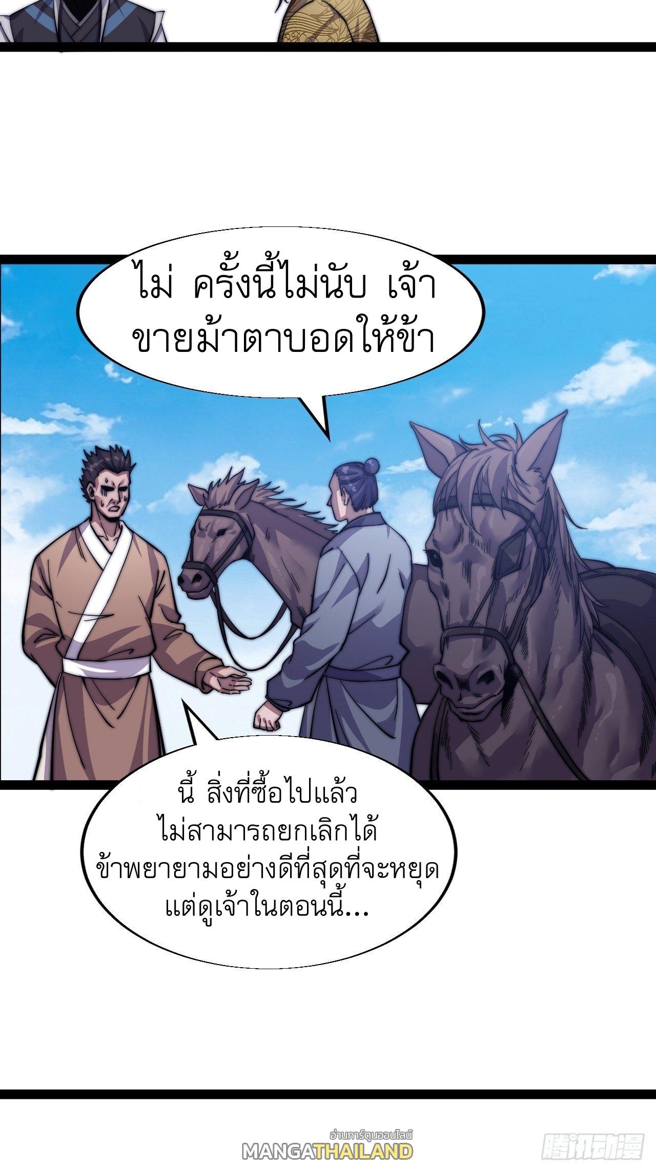 It Starts With a Mountain ตอนที่ 17 แปลไทย รูปที่ 8