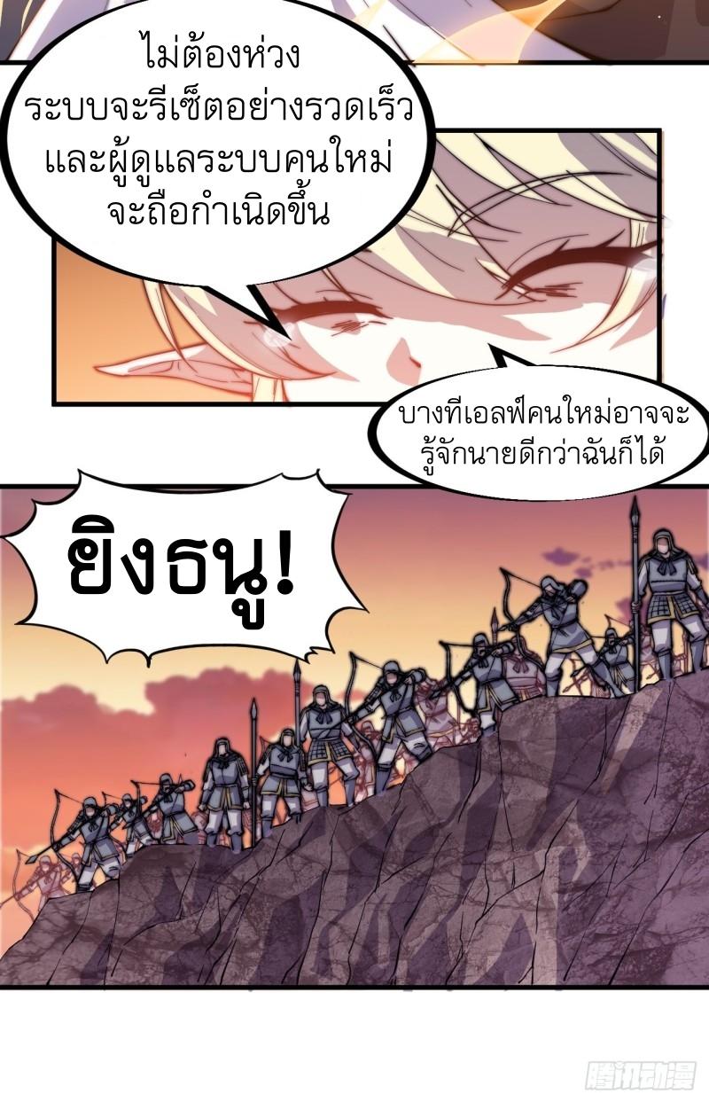 It Starts With a Mountain ตอนที่ 174 แปลไทย รูปที่ 30