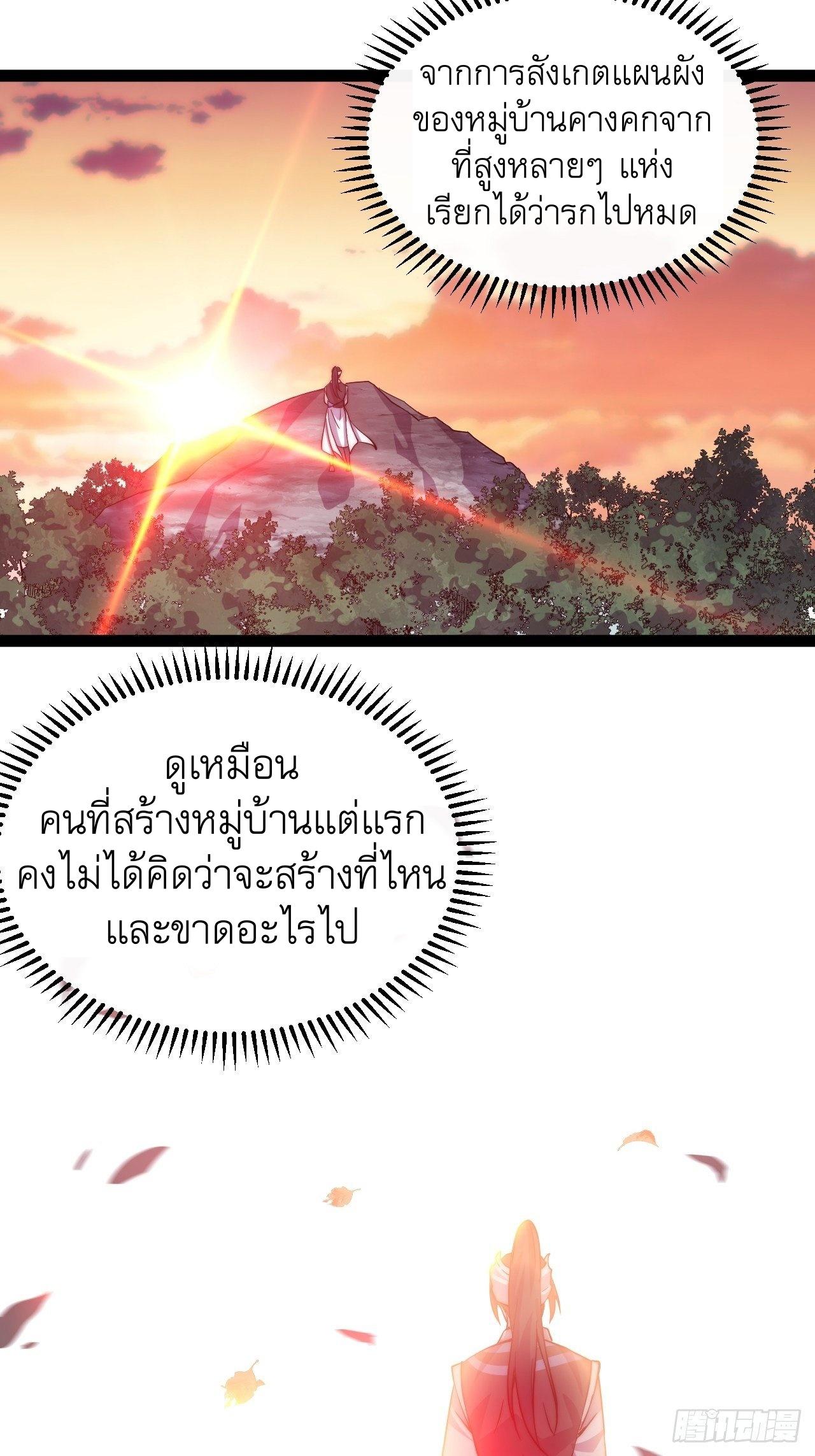 It Starts With a Mountain ตอนที่ 18 แปลไทย รูปที่ 12