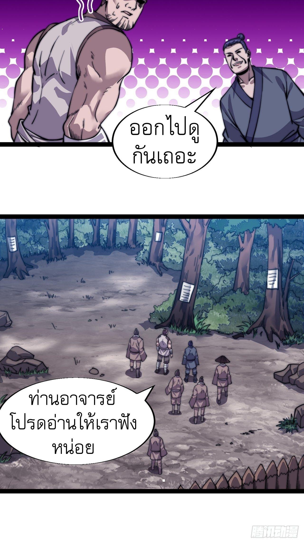 It Starts With a Mountain ตอนที่ 18 แปลไทย รูปที่ 17