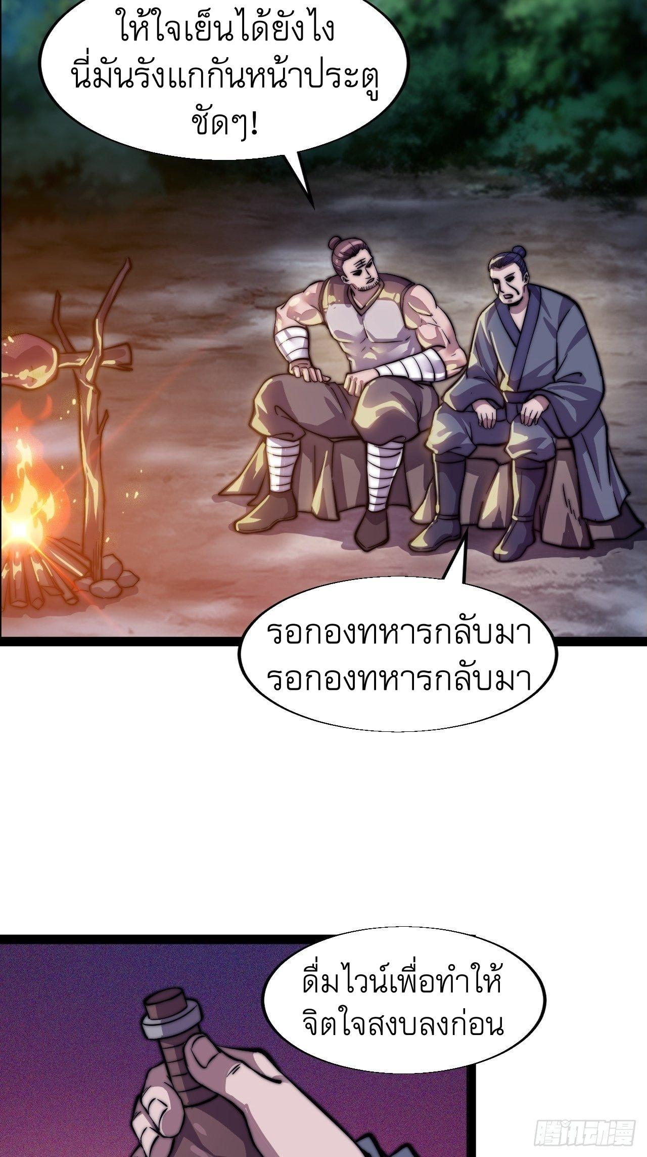 It Starts With a Mountain ตอนที่ 18 แปลไทย รูปที่ 23