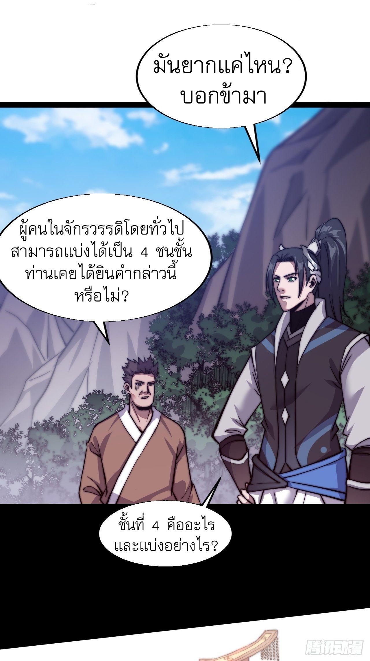 It Starts With a Mountain ตอนที่ 18 แปลไทย รูปที่ 3