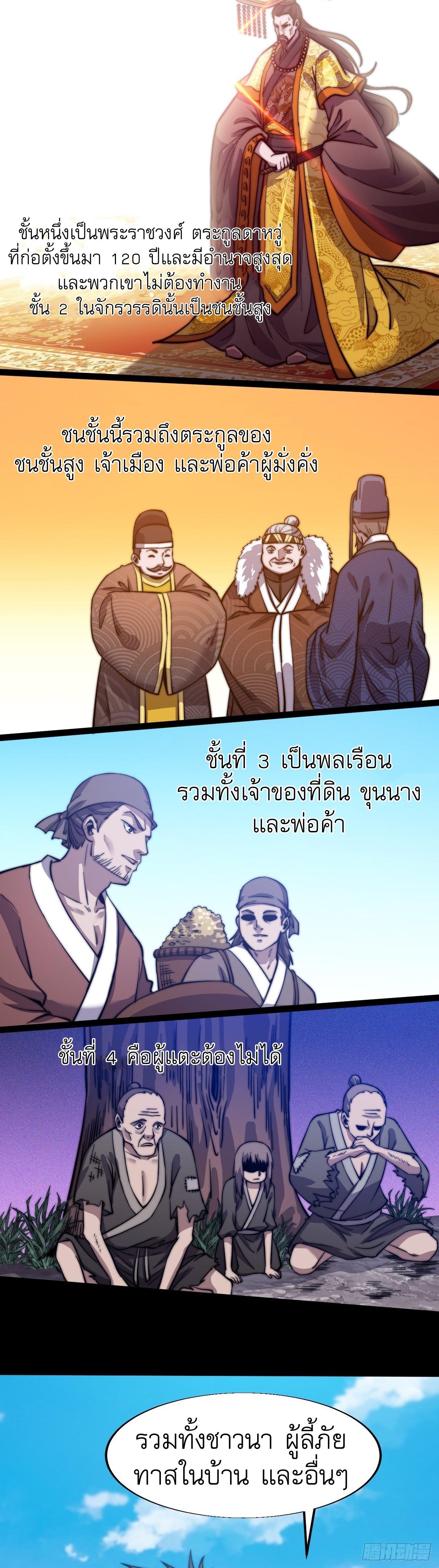 It Starts With a Mountain ตอนที่ 18 แปลไทย รูปที่ 4