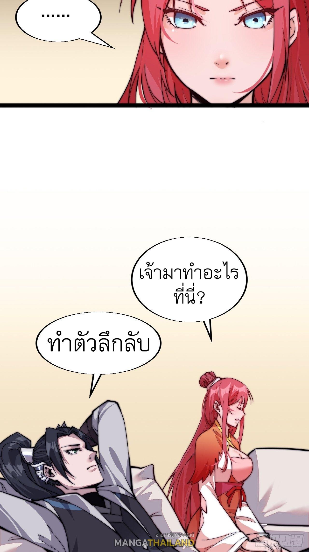 It Starts With a Mountain ตอนที่ 19 แปลไทย รูปที่ 12