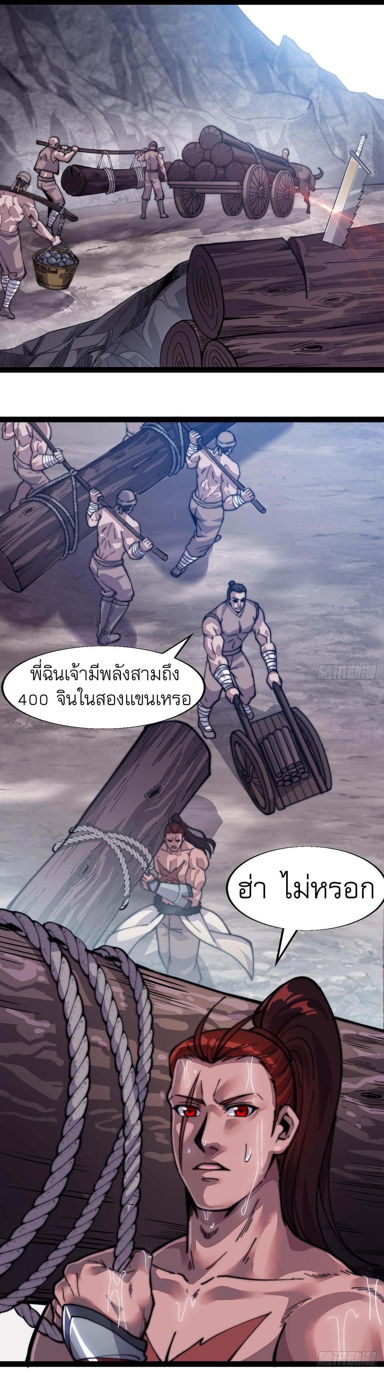 It Starts With a Mountain ตอนที่ 19 แปลไทย รูปที่ 16