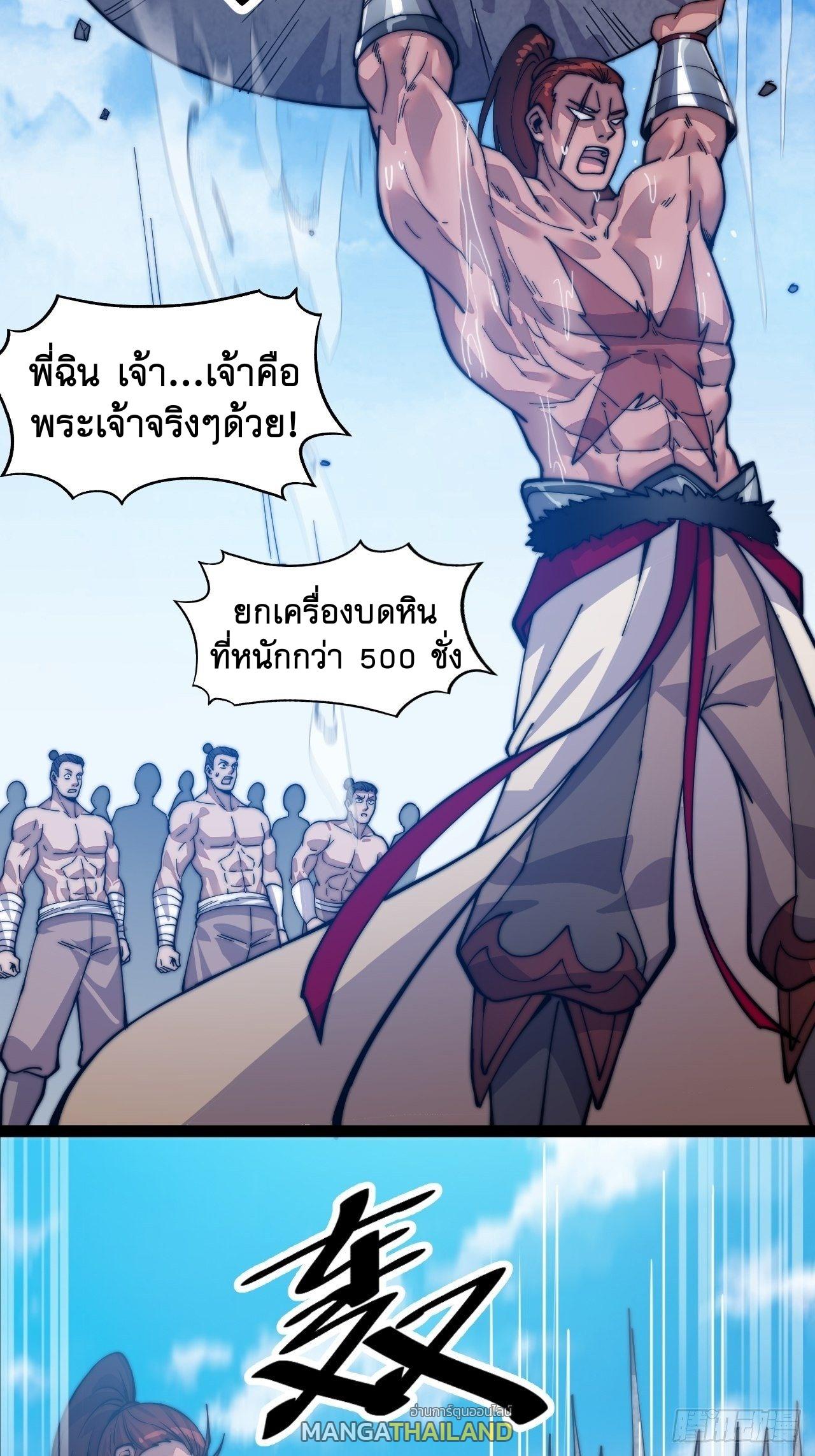 It Starts With a Mountain ตอนที่ 19 แปลไทย รูปที่ 19