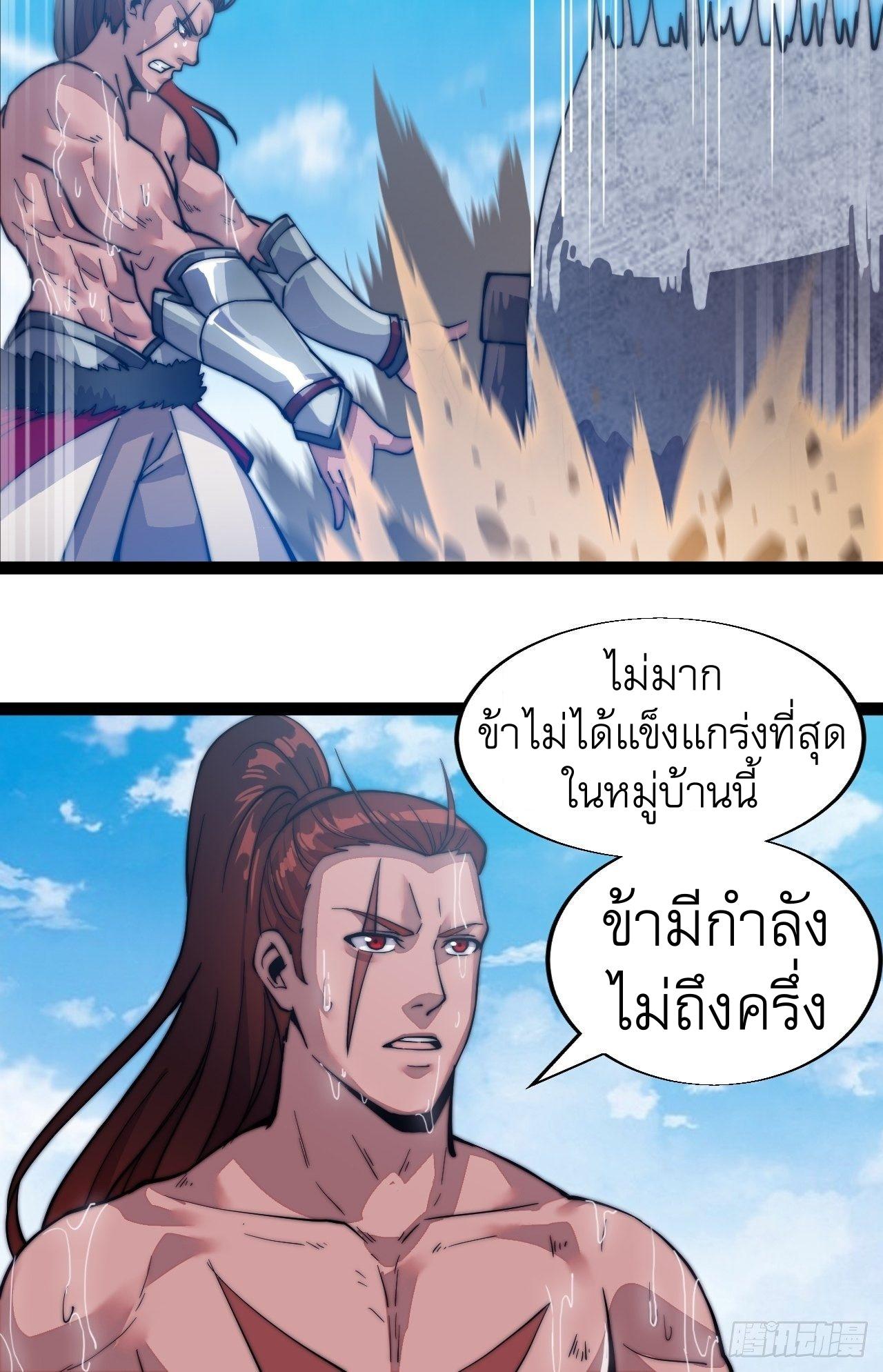 It Starts With a Mountain ตอนที่ 19 แปลไทย รูปที่ 20