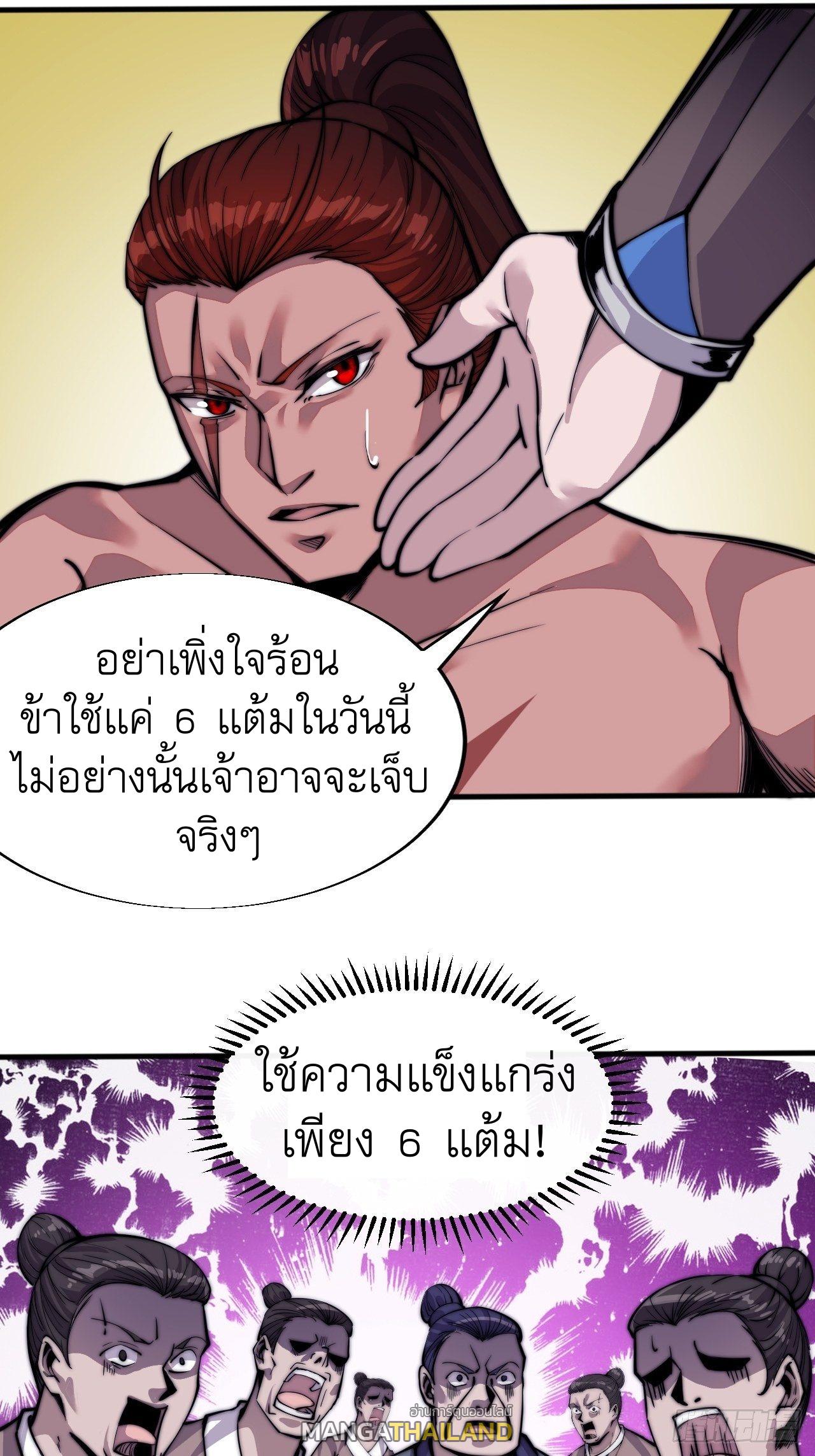 It Starts With a Mountain ตอนที่ 19 แปลไทย รูปที่ 28