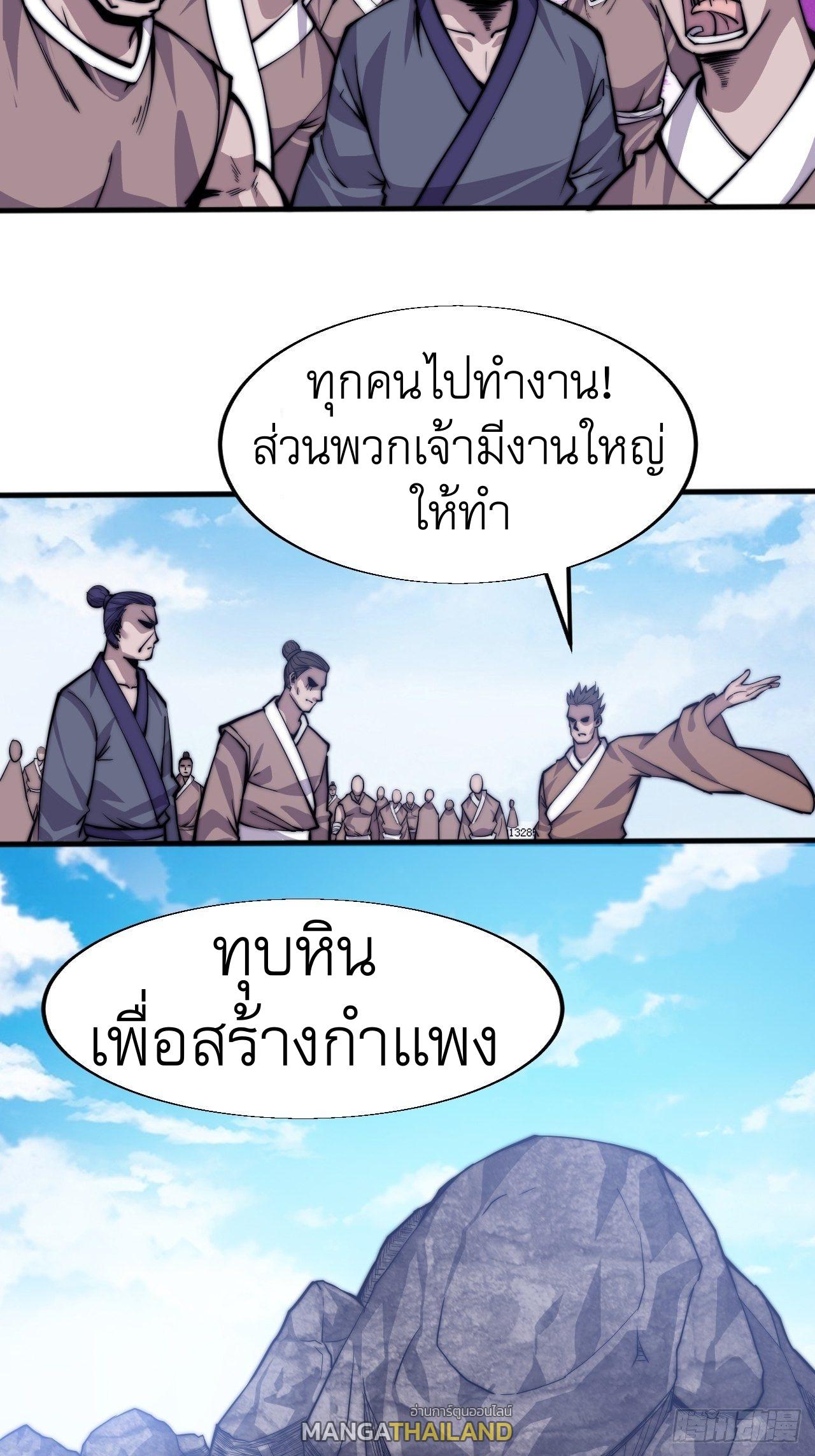 It Starts With a Mountain ตอนที่ 19 แปลไทย รูปที่ 29