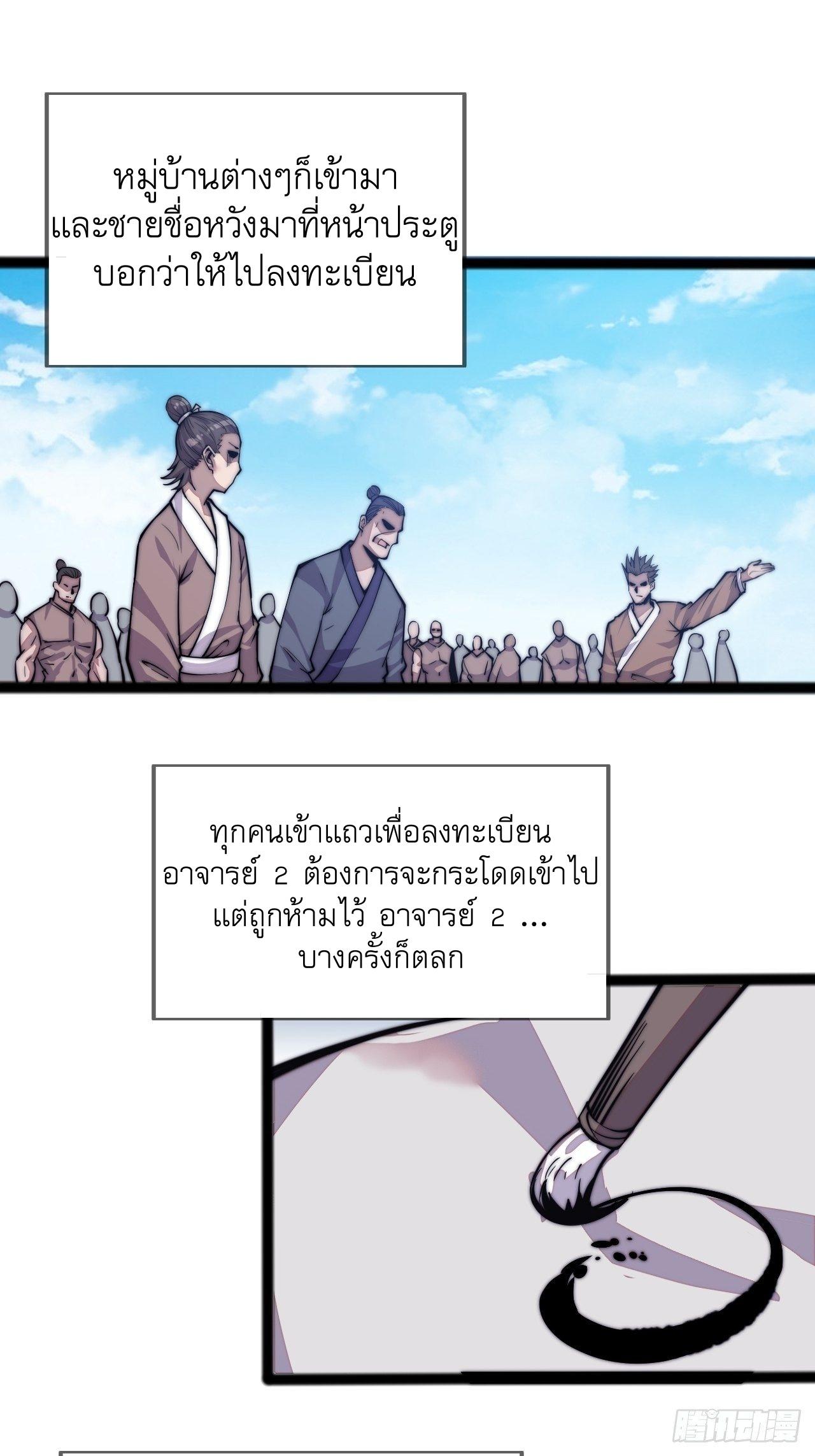 It Starts With a Mountain ตอนที่ 19 แปลไทย รูปที่ 3