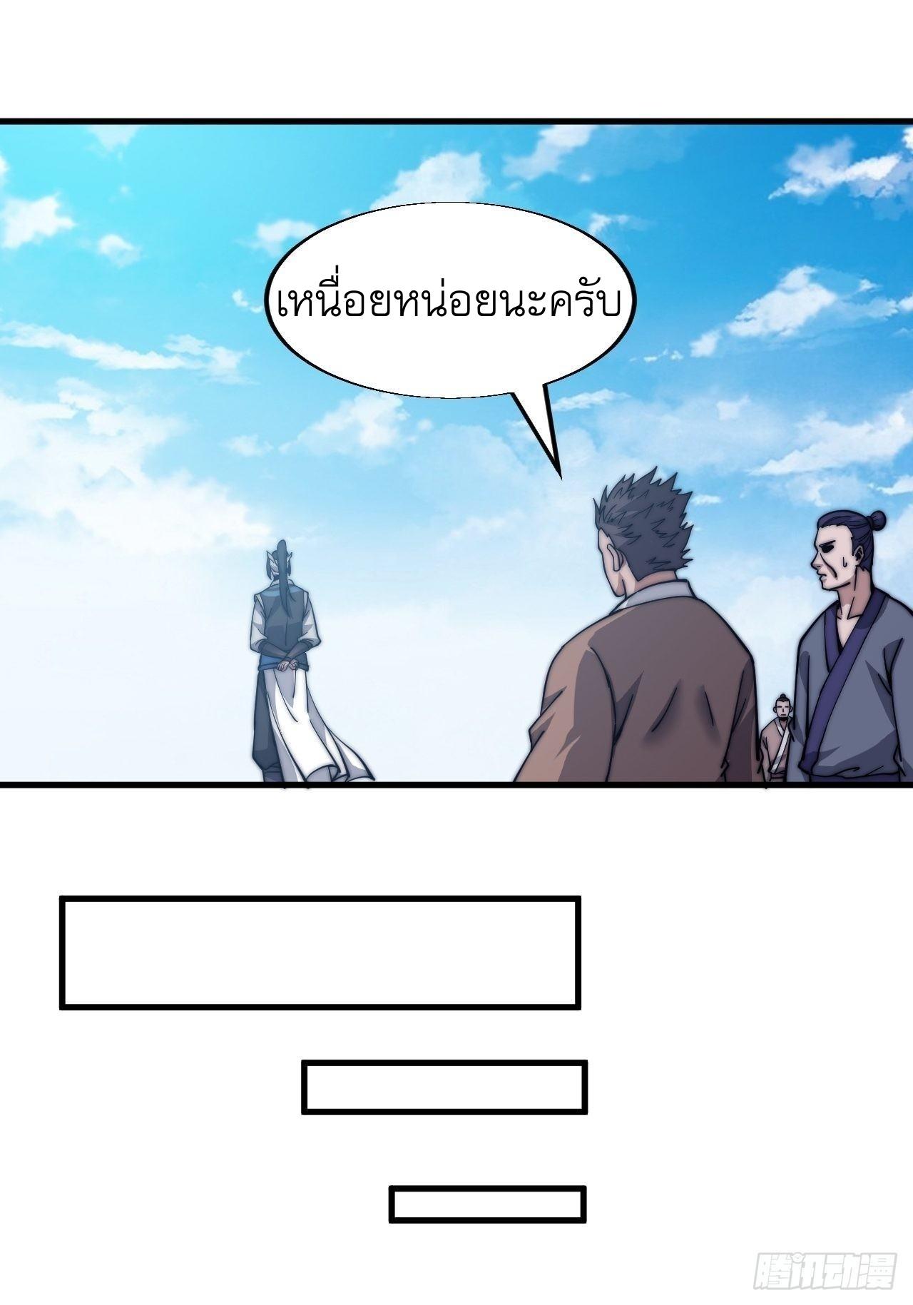 It Starts With a Mountain ตอนที่ 19 แปลไทย รูปที่ 36