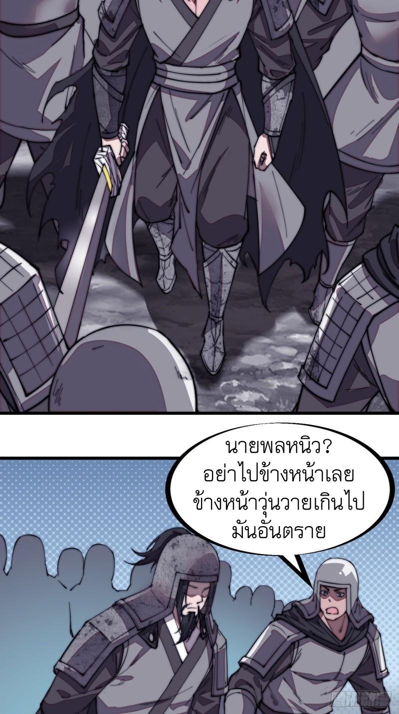 It Starts With a Mountain ตอนที่ 195 แปลไทย รูปที่ 4