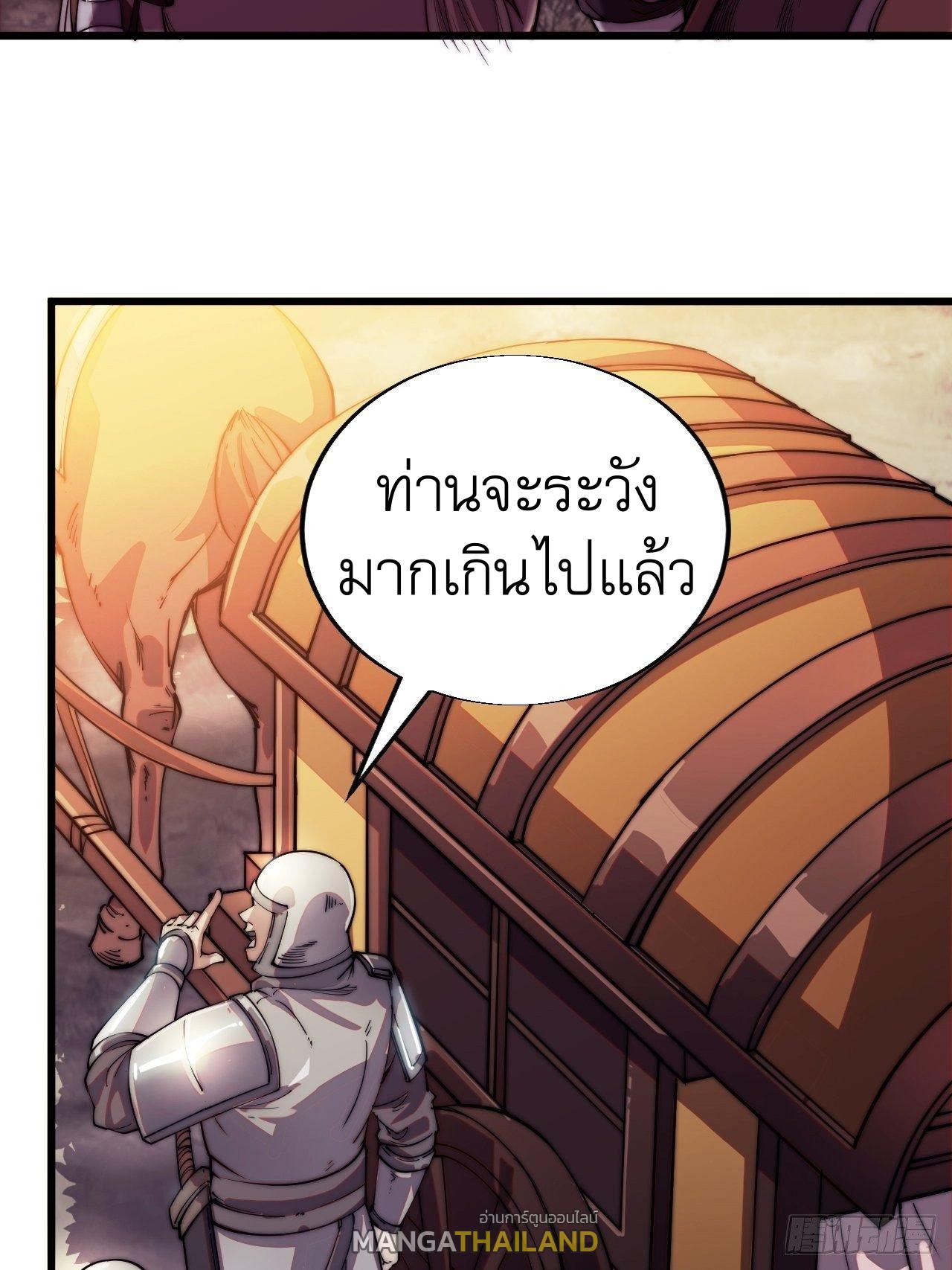 It Starts With a Mountain ตอนที่ 2 แปลไทย รูปที่ 13