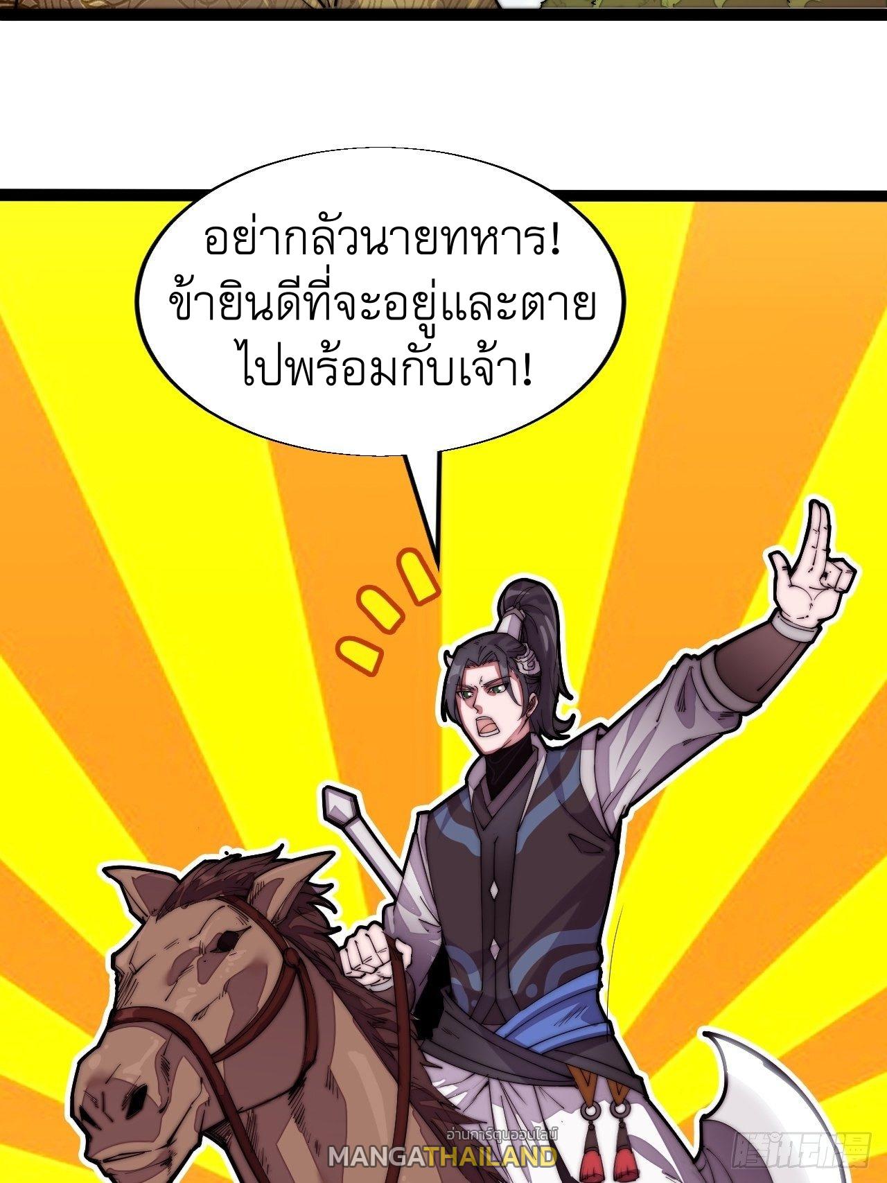 It Starts With a Mountain ตอนที่ 2 แปลไทย รูปที่ 18