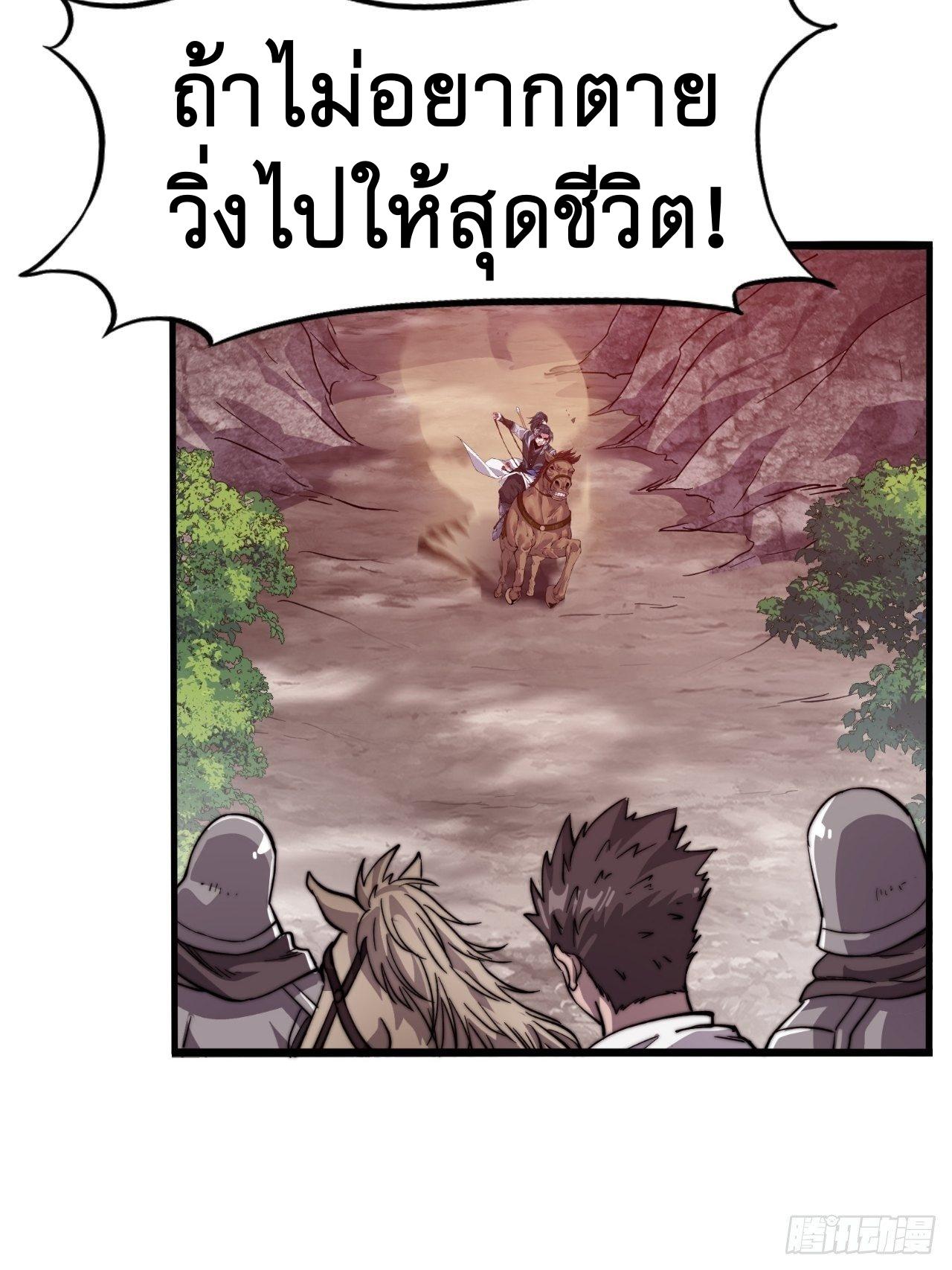 It Starts With a Mountain ตอนที่ 2 แปลไทย รูปที่ 28