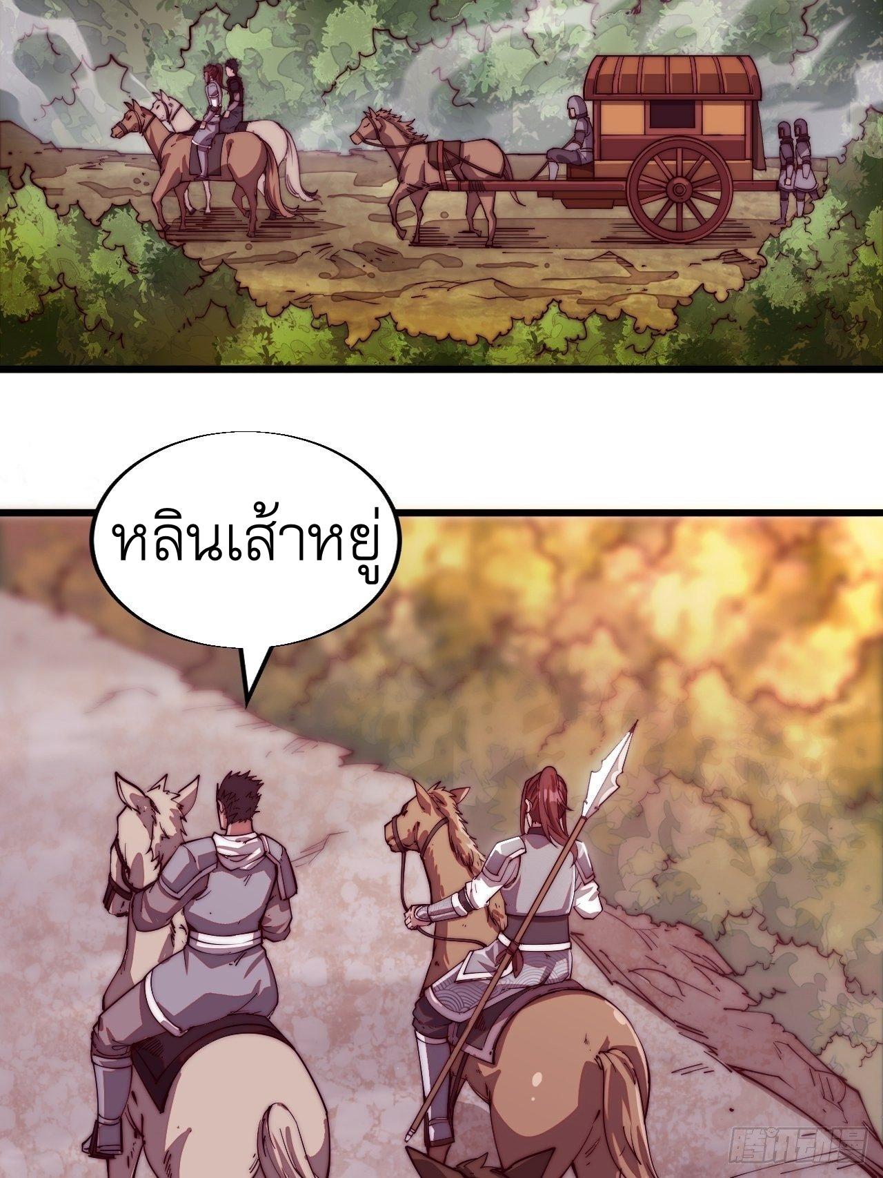 It Starts With a Mountain ตอนที่ 2 แปลไทย รูปที่ 3