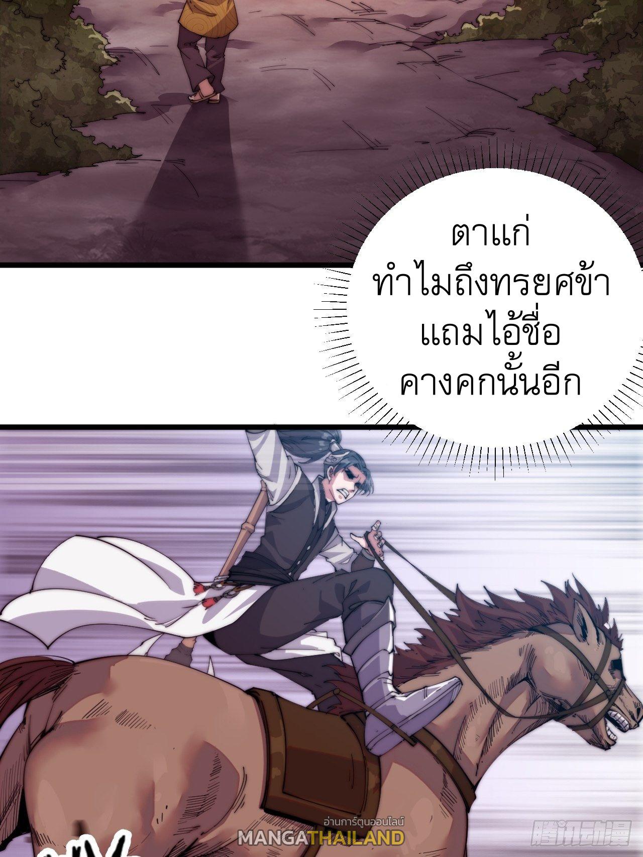 It Starts With a Mountain ตอนที่ 2 แปลไทย รูปที่ 30