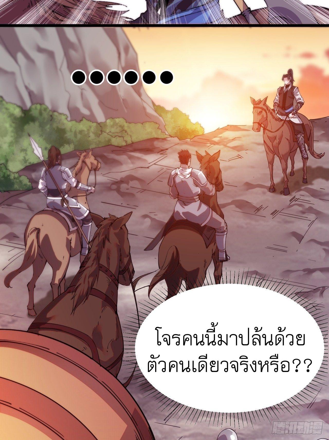 It Starts With a Mountain ตอนที่ 2 แปลไทย รูปที่ 43