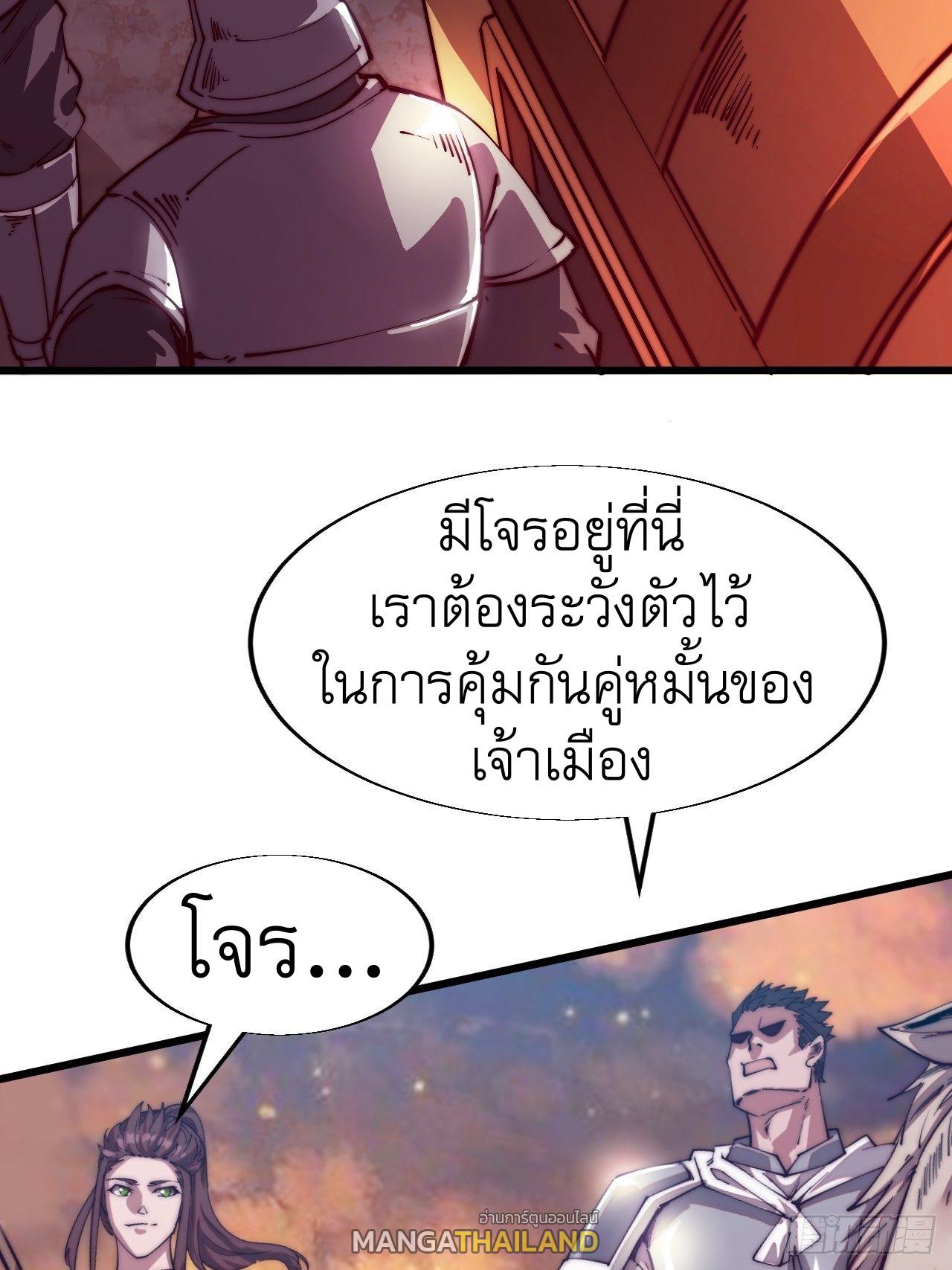 It Starts With a Mountain ตอนที่ 2 แปลไทย รูปที่ 5