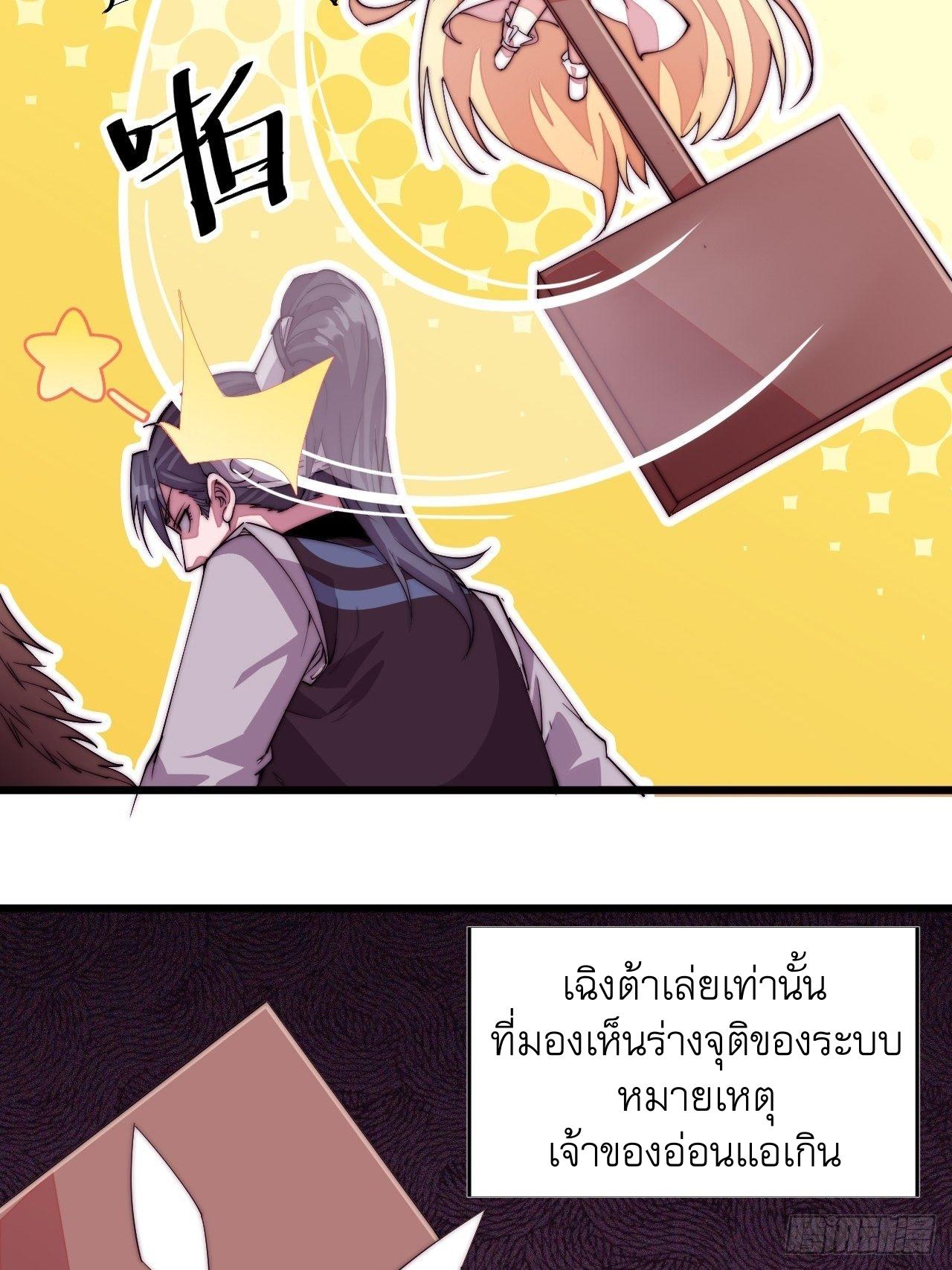 It Starts With a Mountain ตอนที่ 2 แปลไทย รูปที่ 51