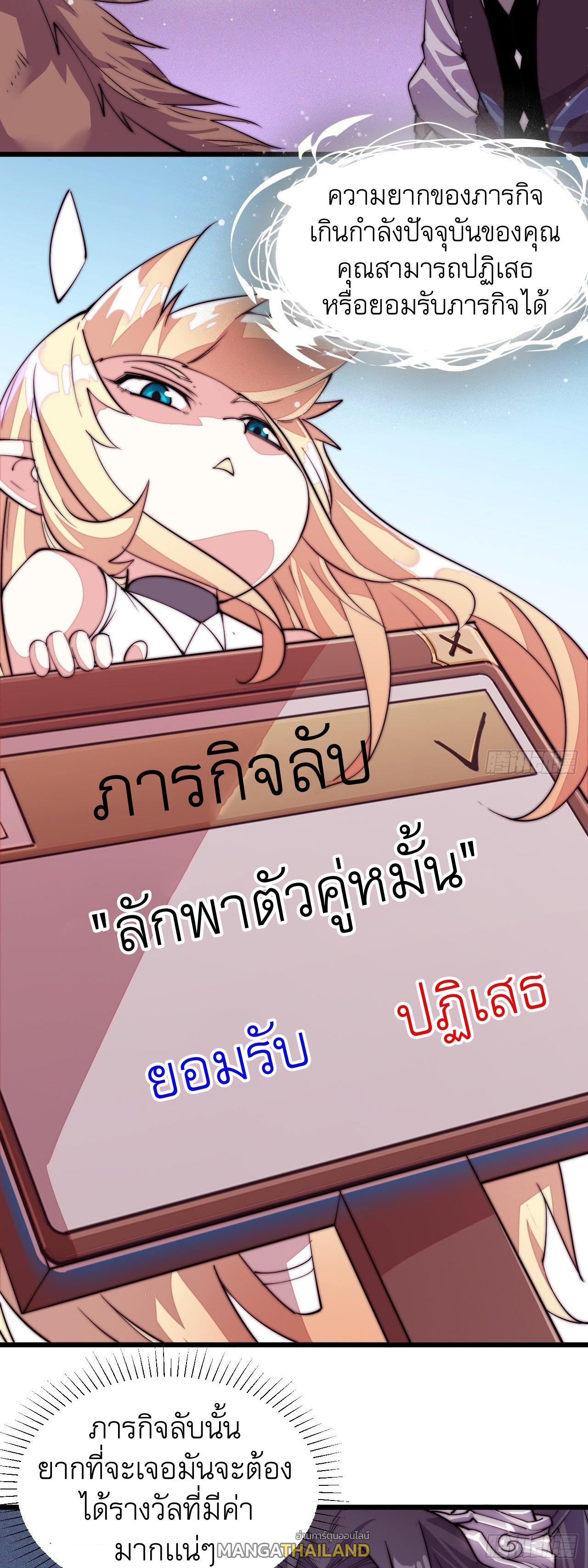 It Starts With a Mountain ตอนที่ 2 แปลไทย รูปที่ 53