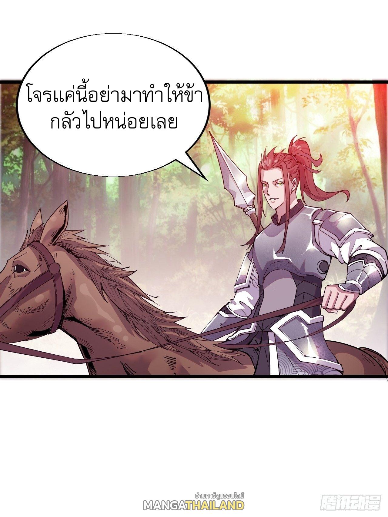 It Starts With a Mountain ตอนที่ 2 แปลไทย รูปที่ 57