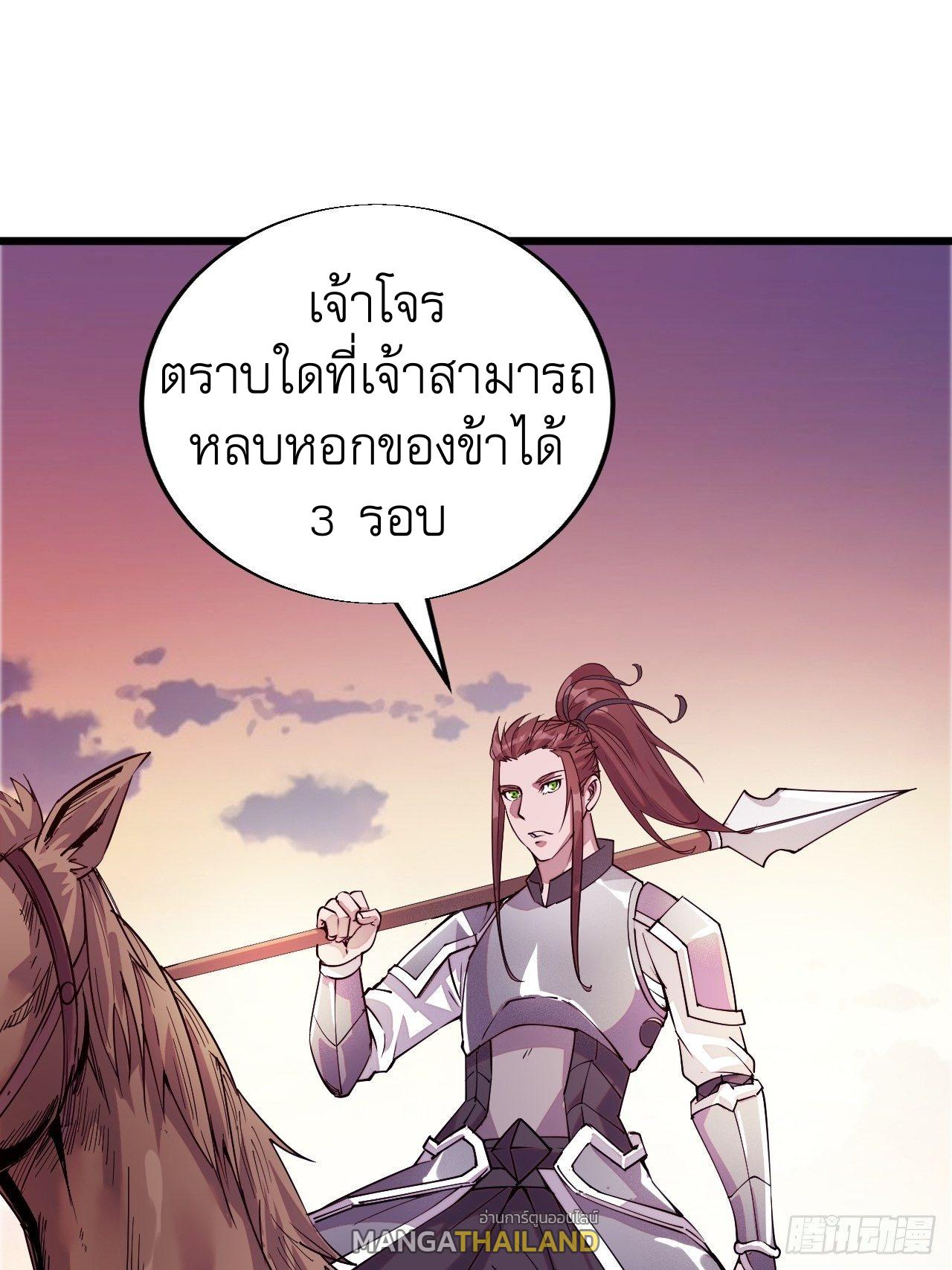 It Starts With a Mountain ตอนที่ 2 แปลไทย รูปที่ 59