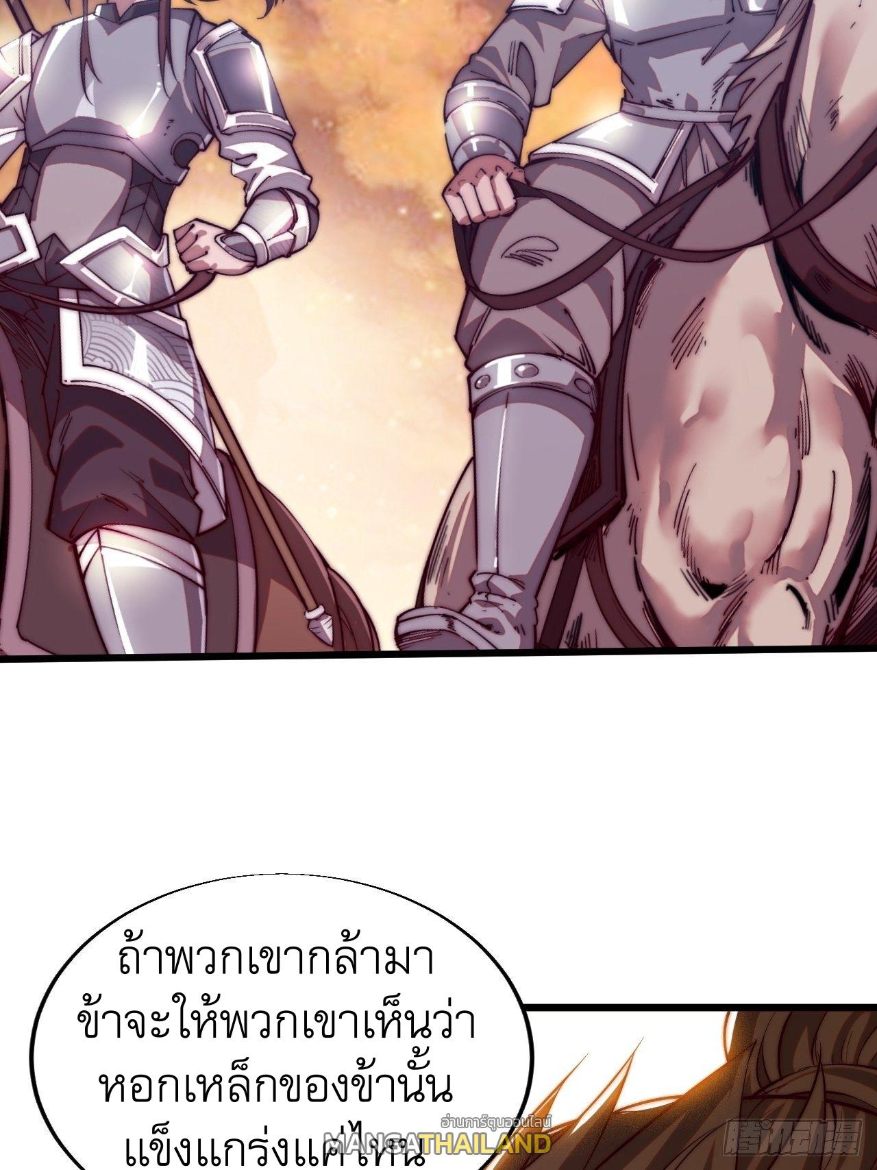 It Starts With a Mountain ตอนที่ 2 แปลไทย รูปที่ 6