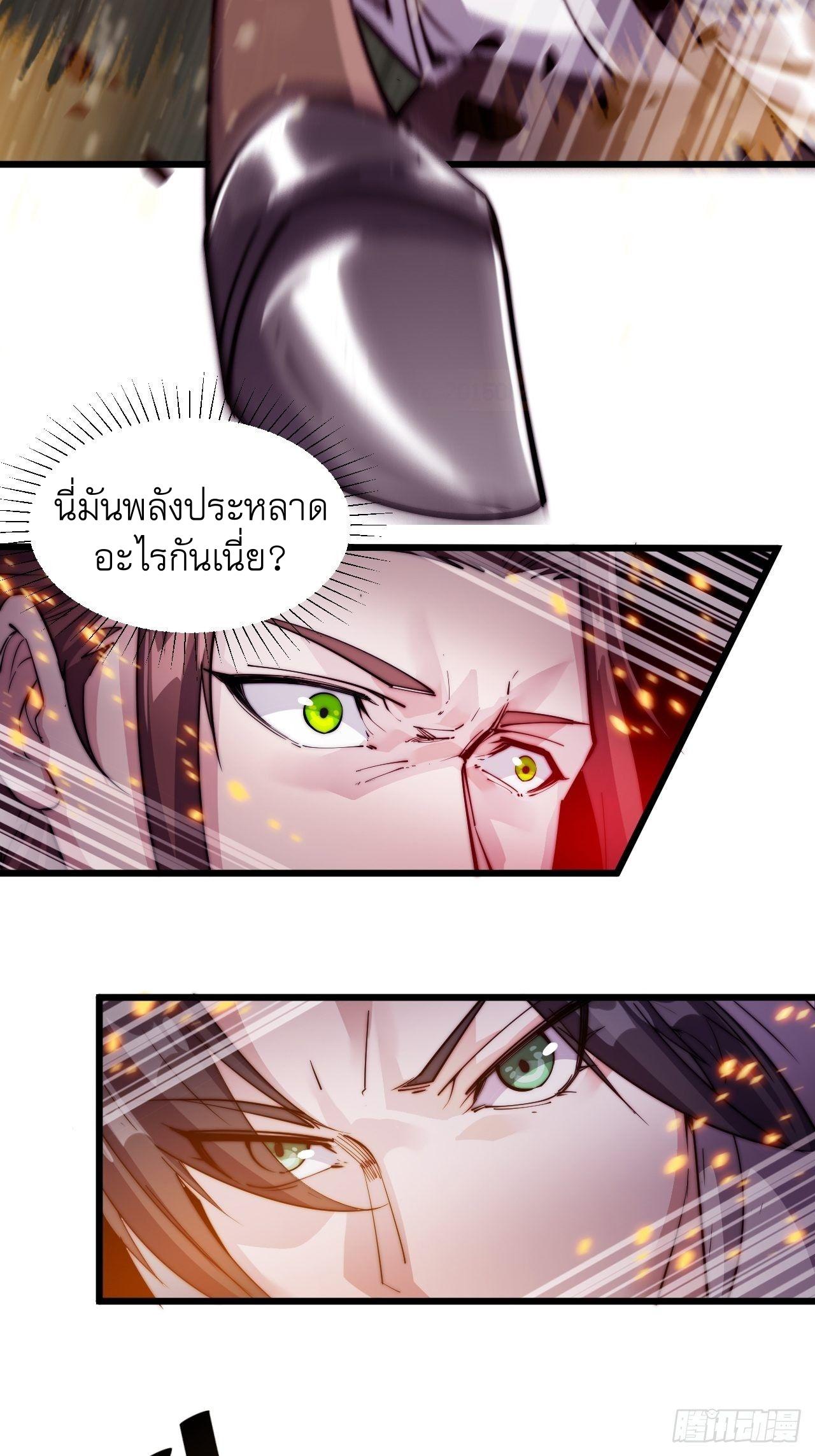 It Starts With a Mountain ตอนที่ 2 แปลไทย รูปที่ 72