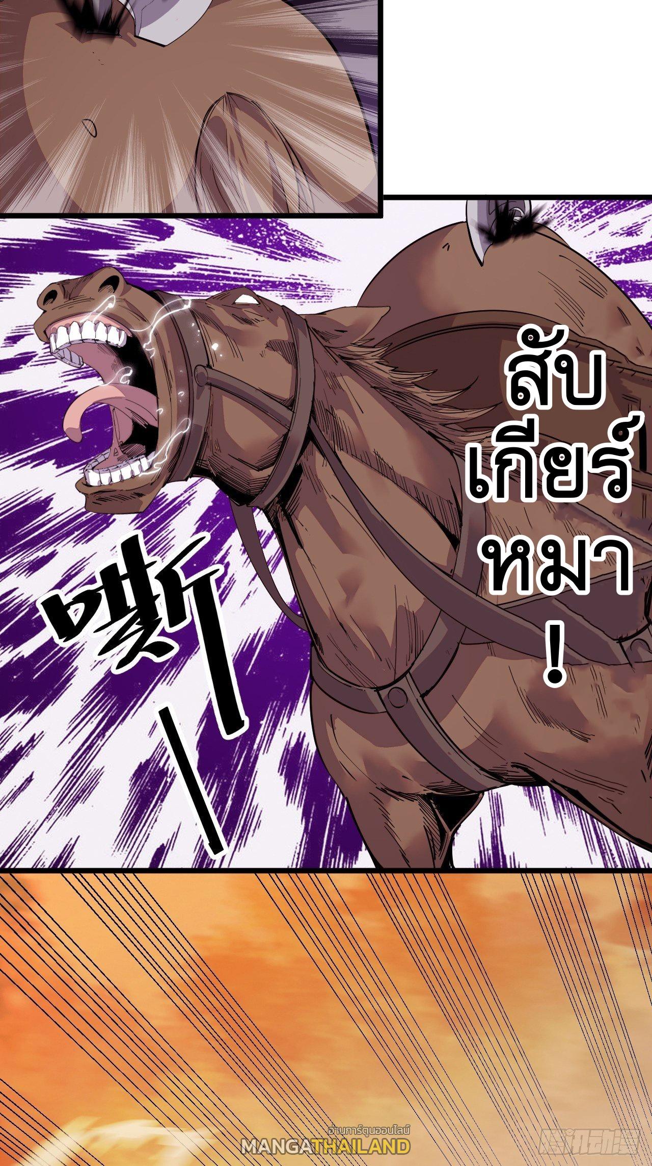 It Starts With a Mountain ตอนที่ 2 แปลไทย รูปที่ 81