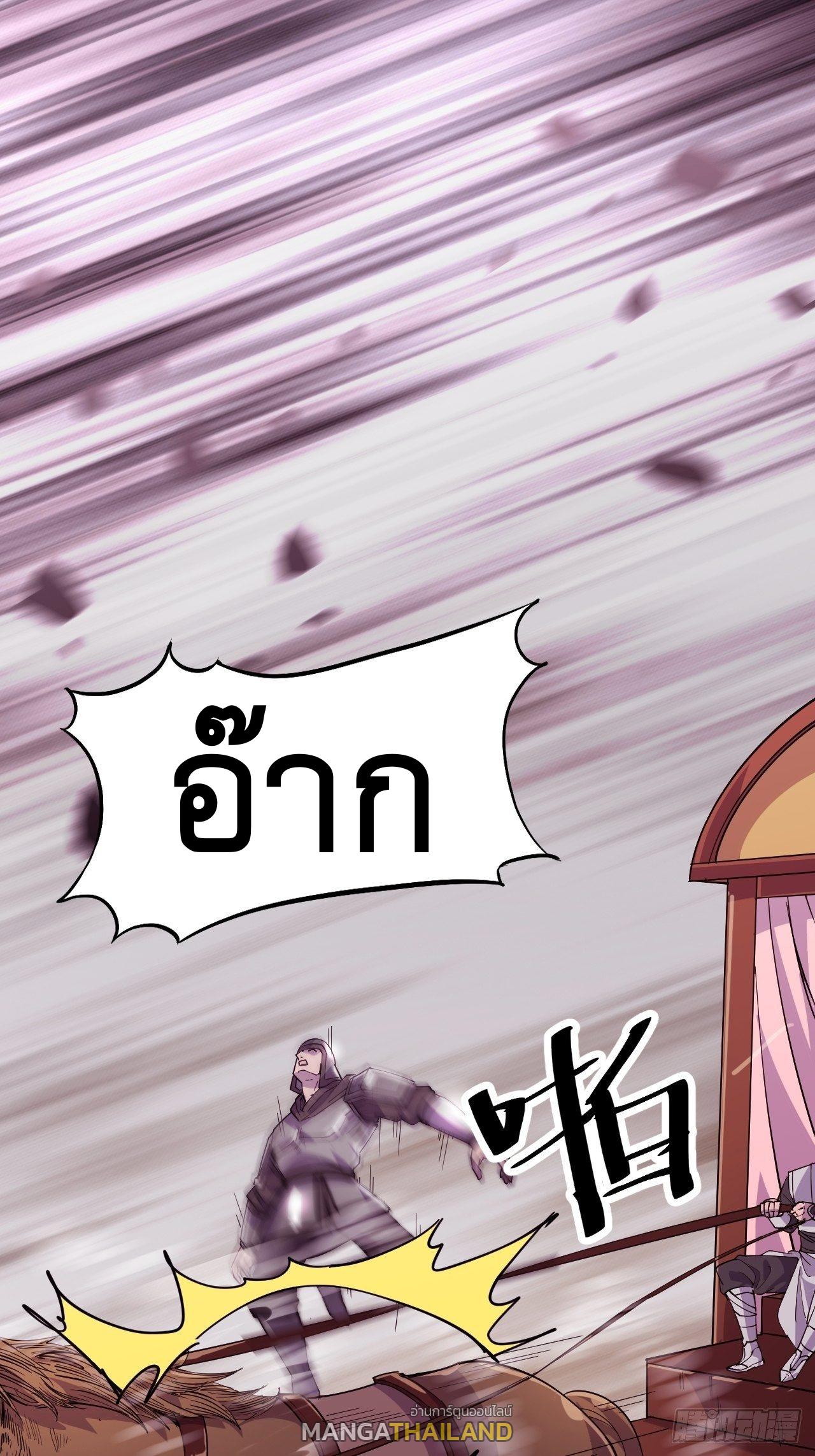 It Starts With a Mountain ตอนที่ 2 แปลไทย รูปที่ 83