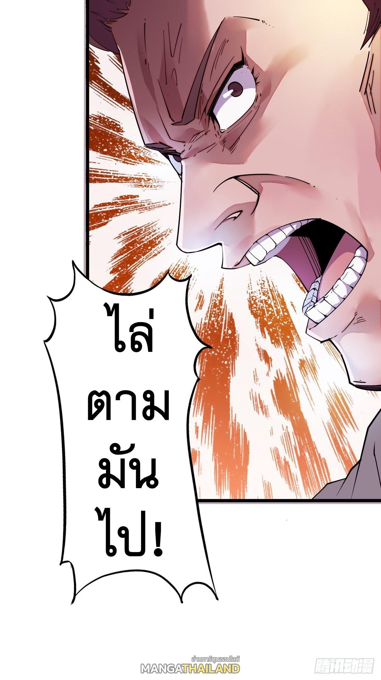 It Starts With a Mountain ตอนที่ 2 แปลไทย รูปที่ 85