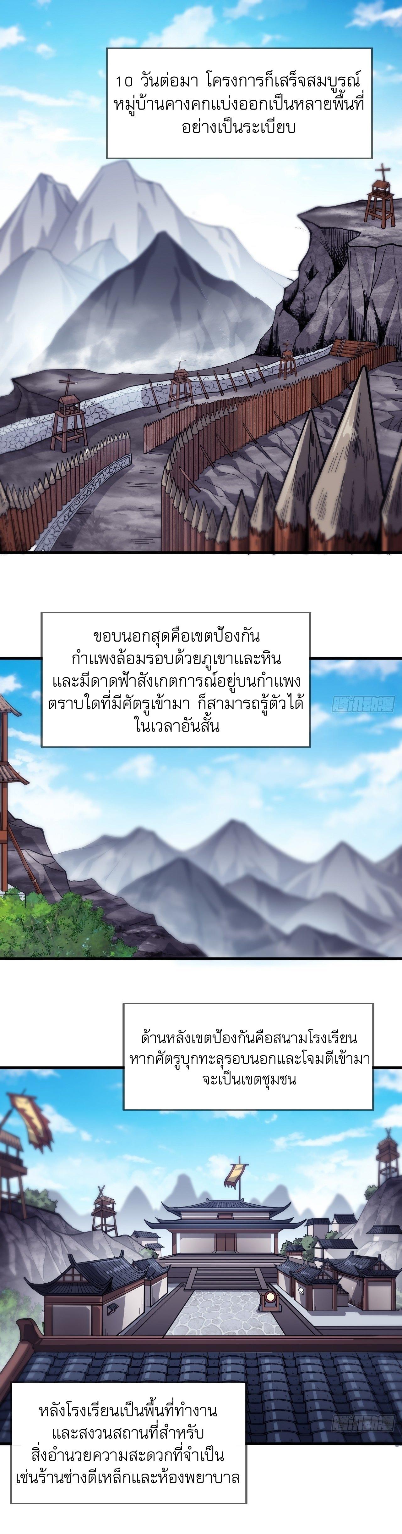 It Starts With a Mountain ตอนที่ 20 แปลไทย รูปที่ 2