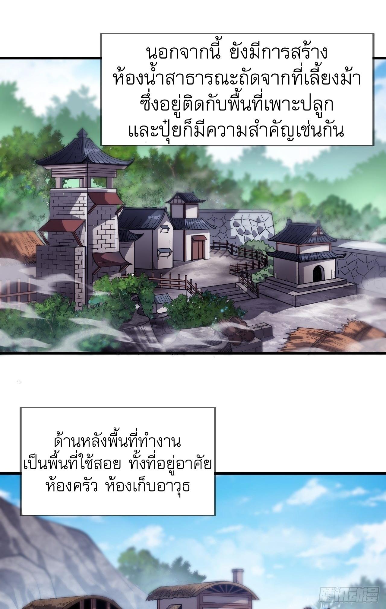 It Starts With a Mountain ตอนที่ 20 แปลไทย รูปที่ 3