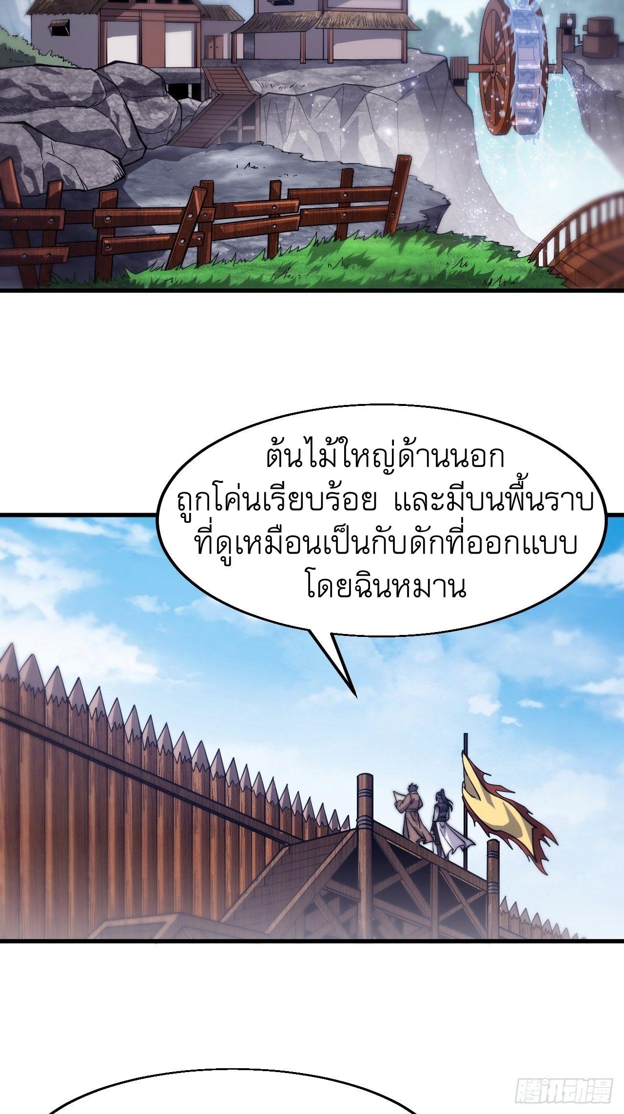 It Starts With a Mountain ตอนที่ 20 แปลไทย รูปที่ 4