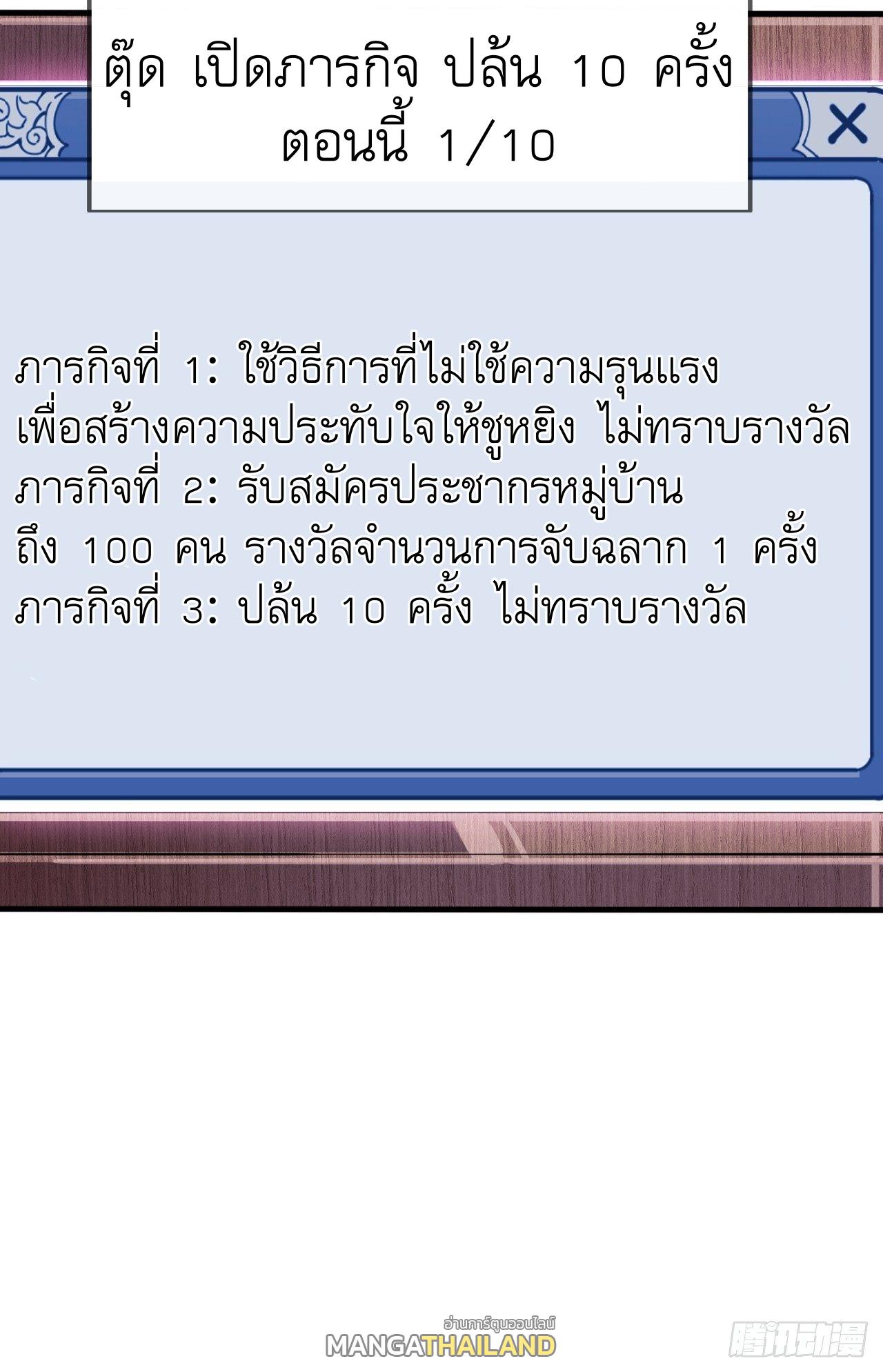 It Starts With a Mountain ตอนที่ 20 แปลไทย รูปที่ 9