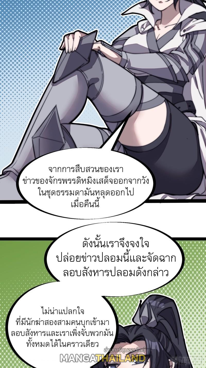 It Starts With a Mountain ตอนที่ 203 แปลไทย รูปที่ 13
