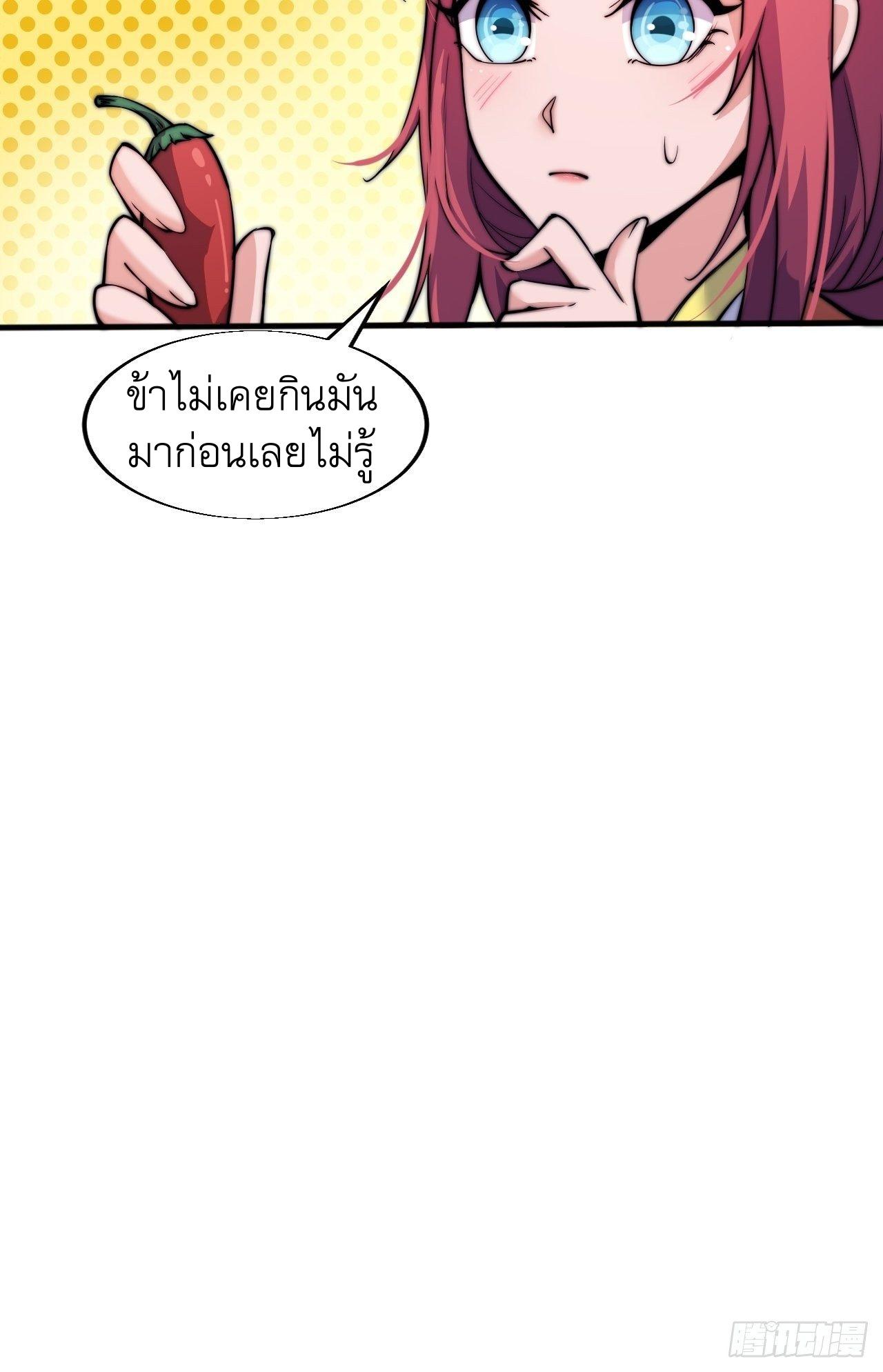 It Starts With a Mountain ตอนที่ 21 แปลไทย รูปที่ 11