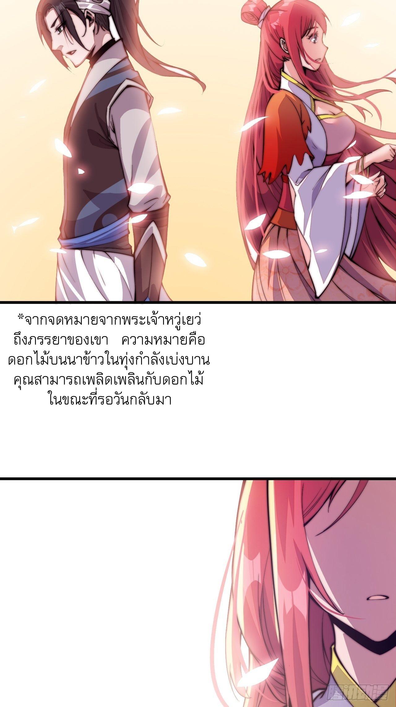 It Starts With a Mountain ตอนที่ 22 แปลไทย รูปที่ 11