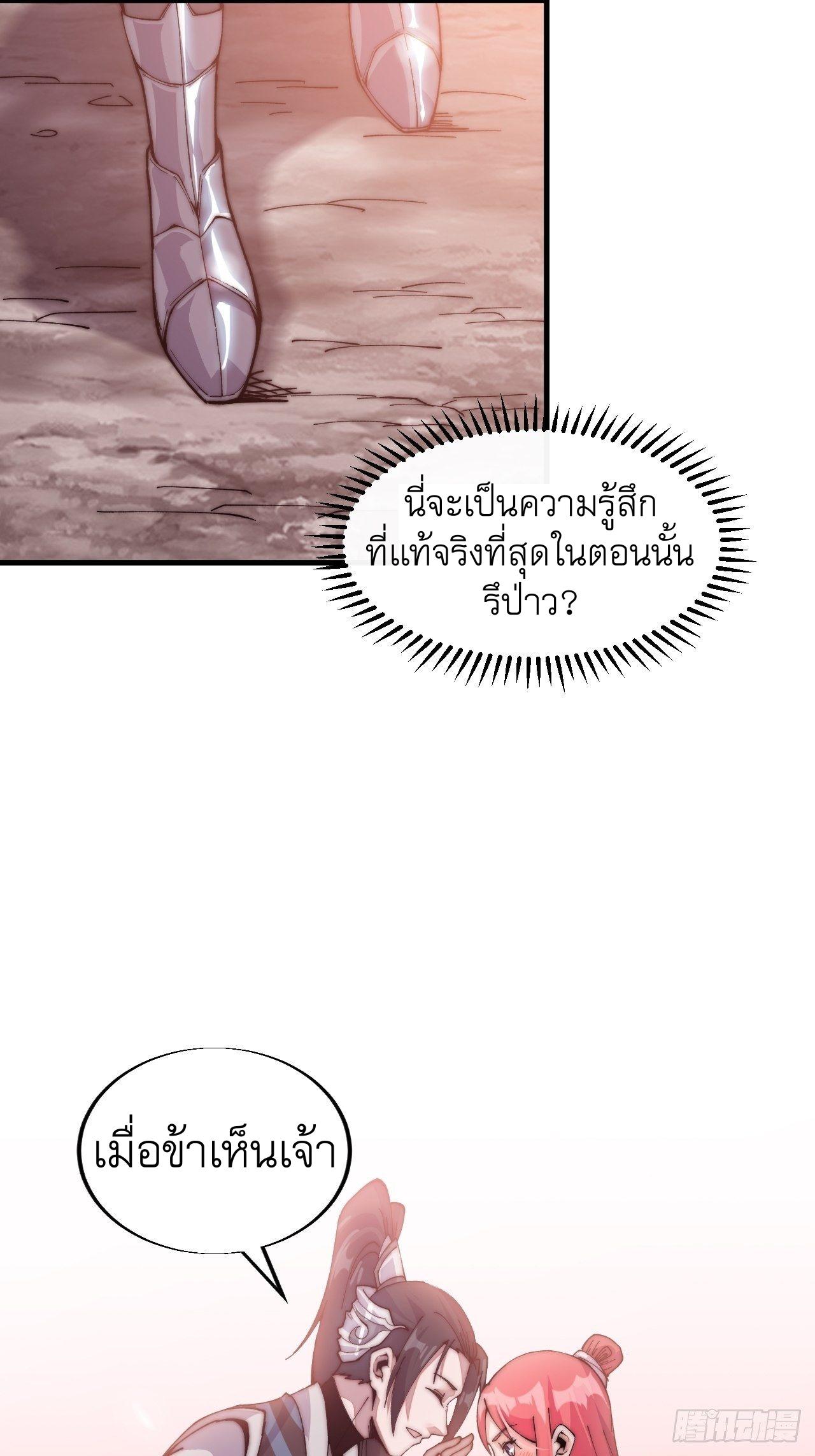 It Starts With a Mountain ตอนที่ 22 แปลไทย รูปที่ 24